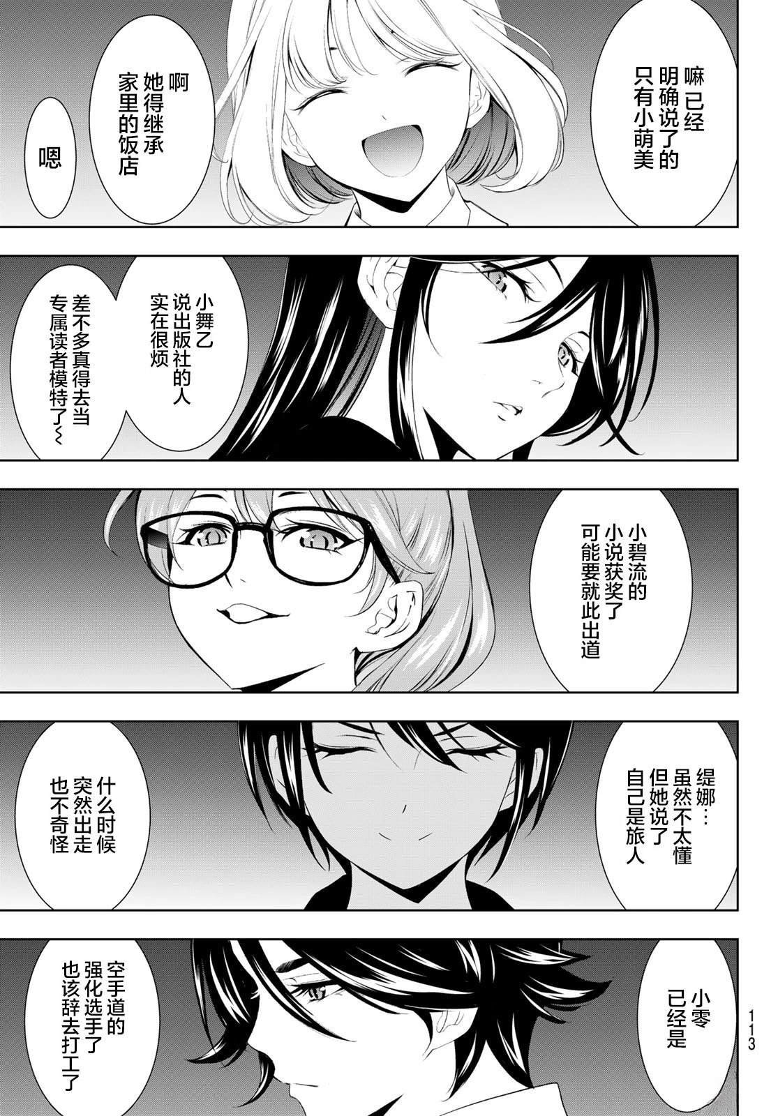 第191话