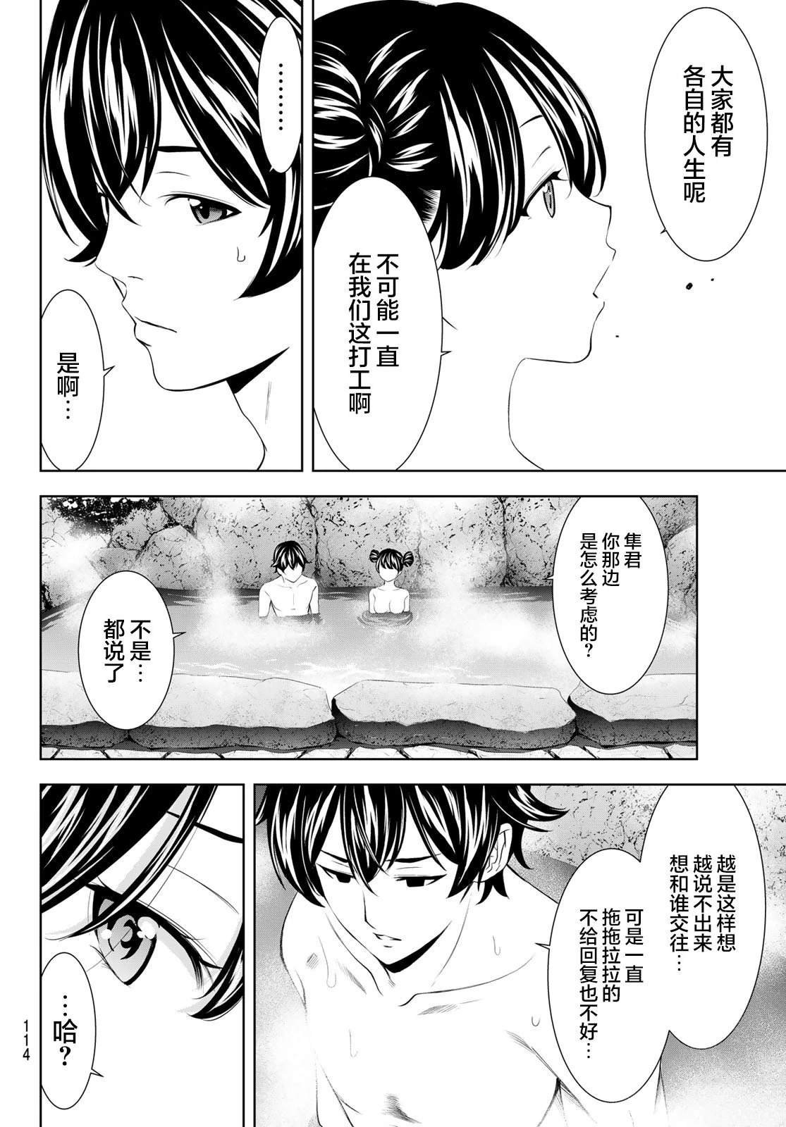 第191话