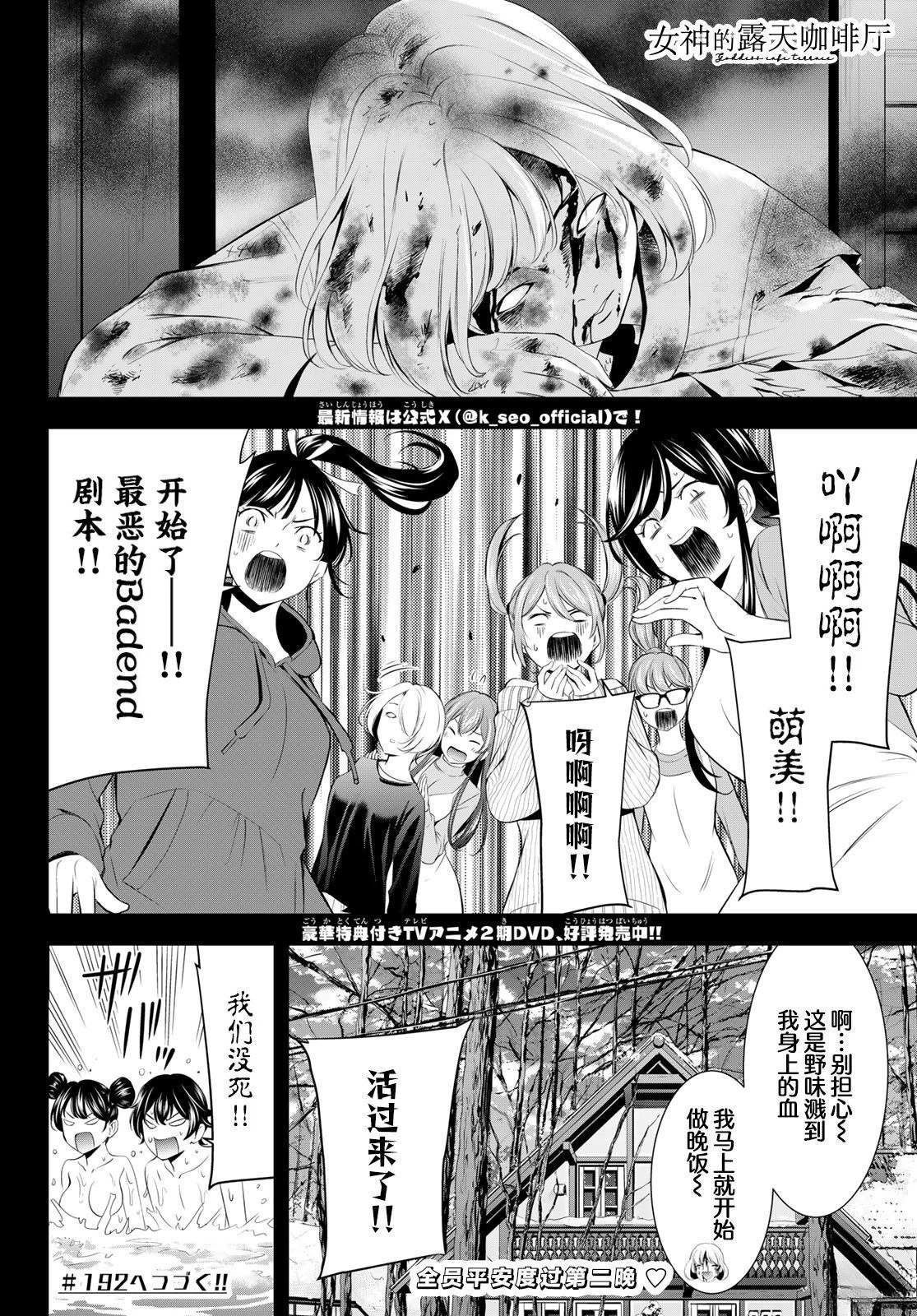 第191话