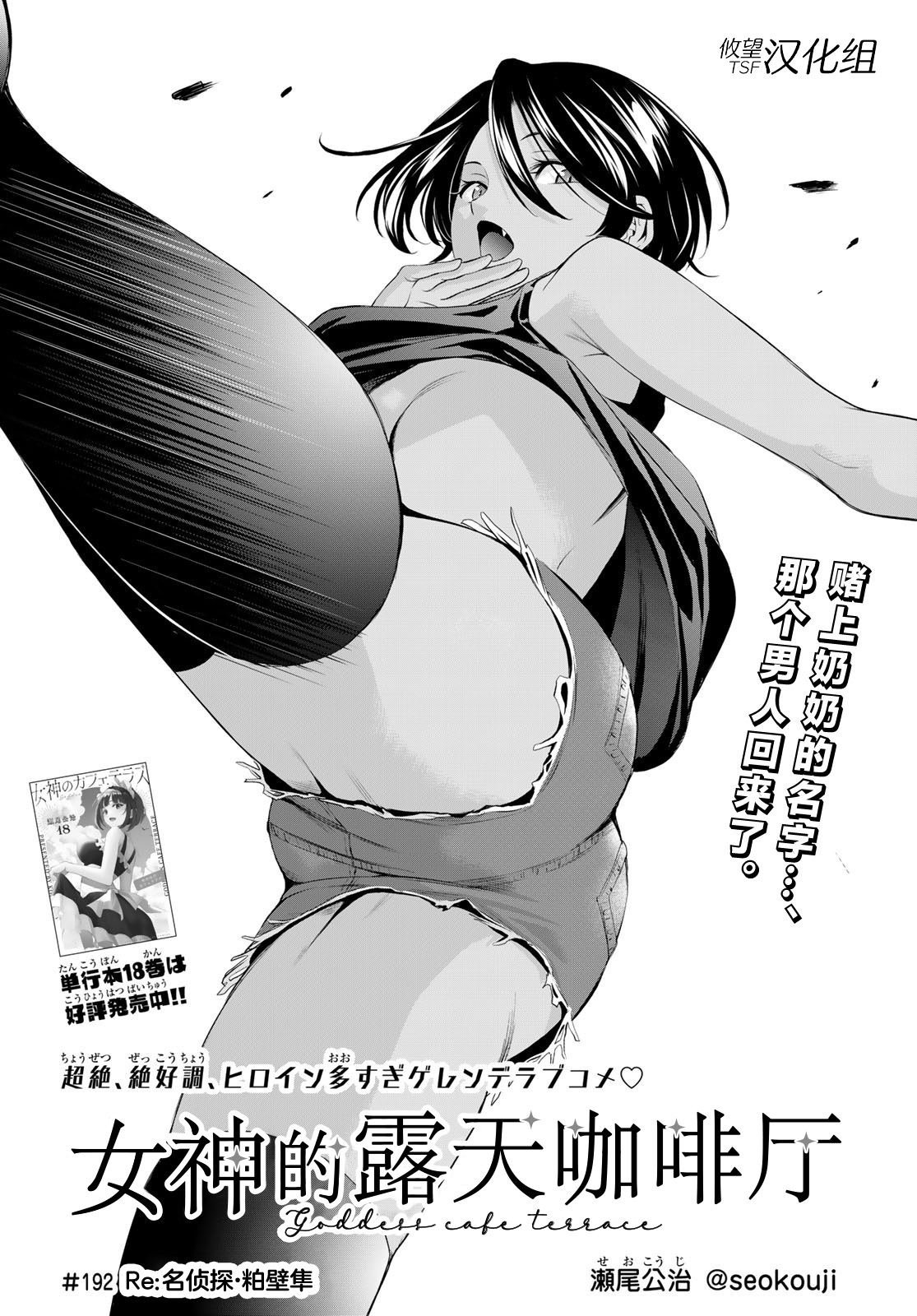 第192话