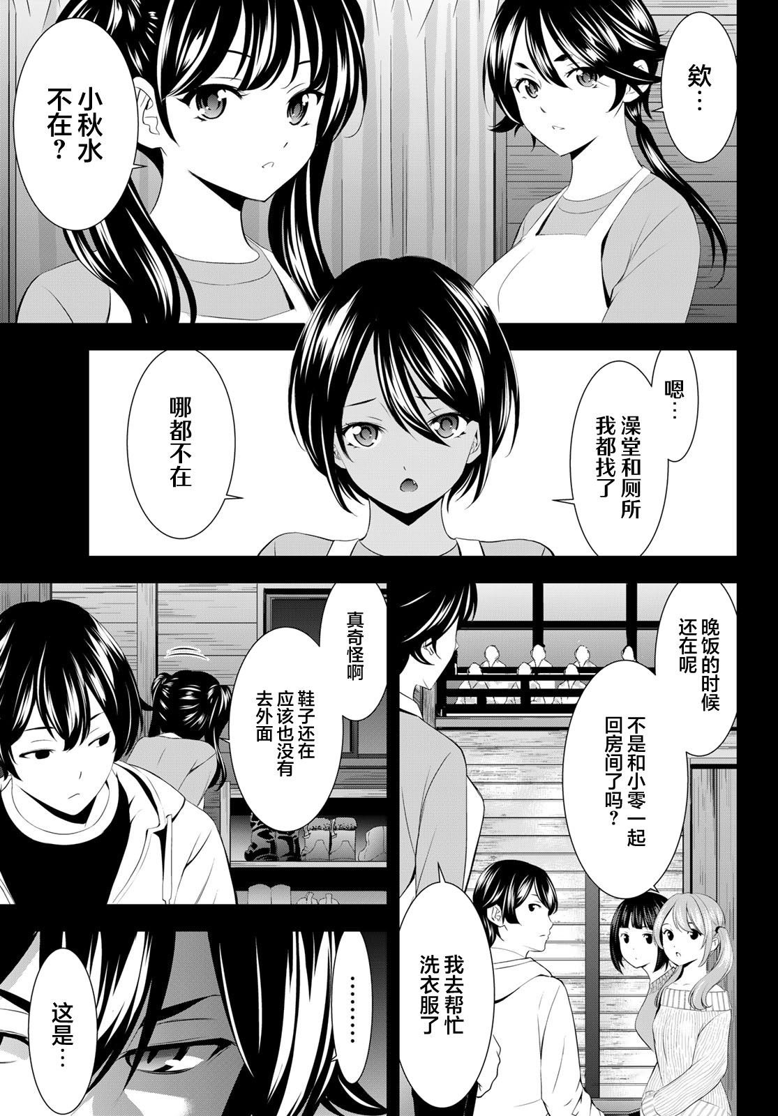 第192话