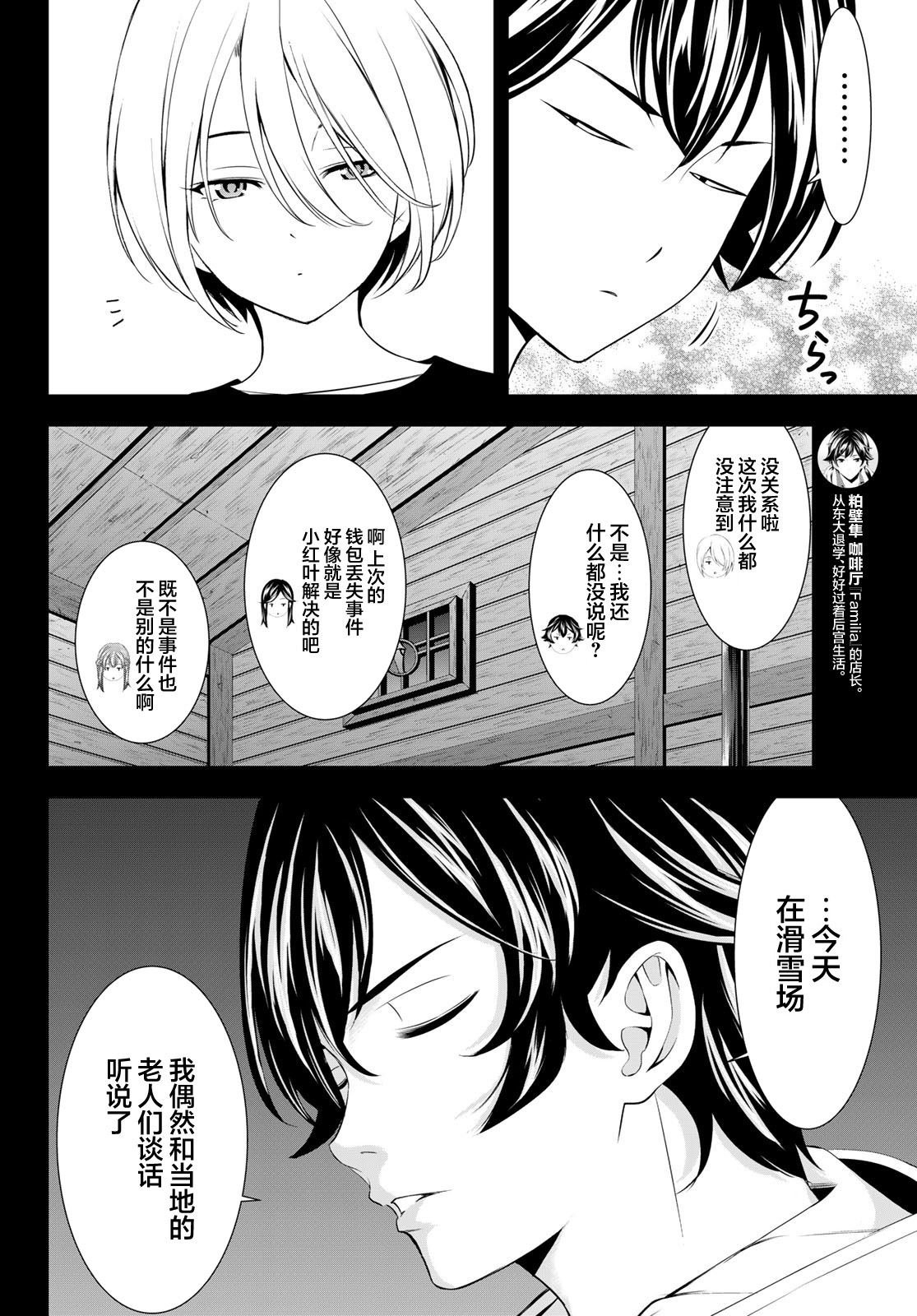 第192话