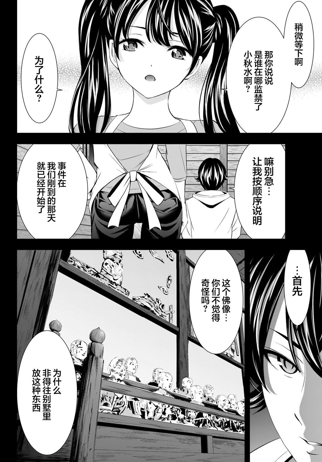 第192话