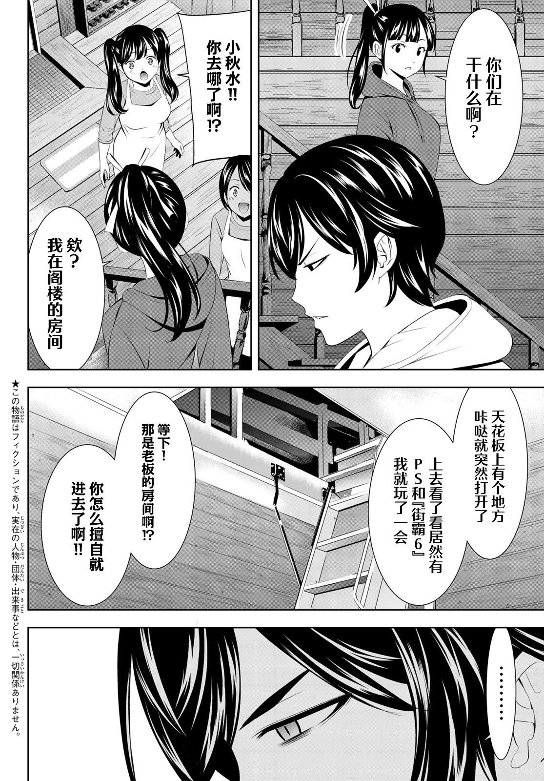 第192话