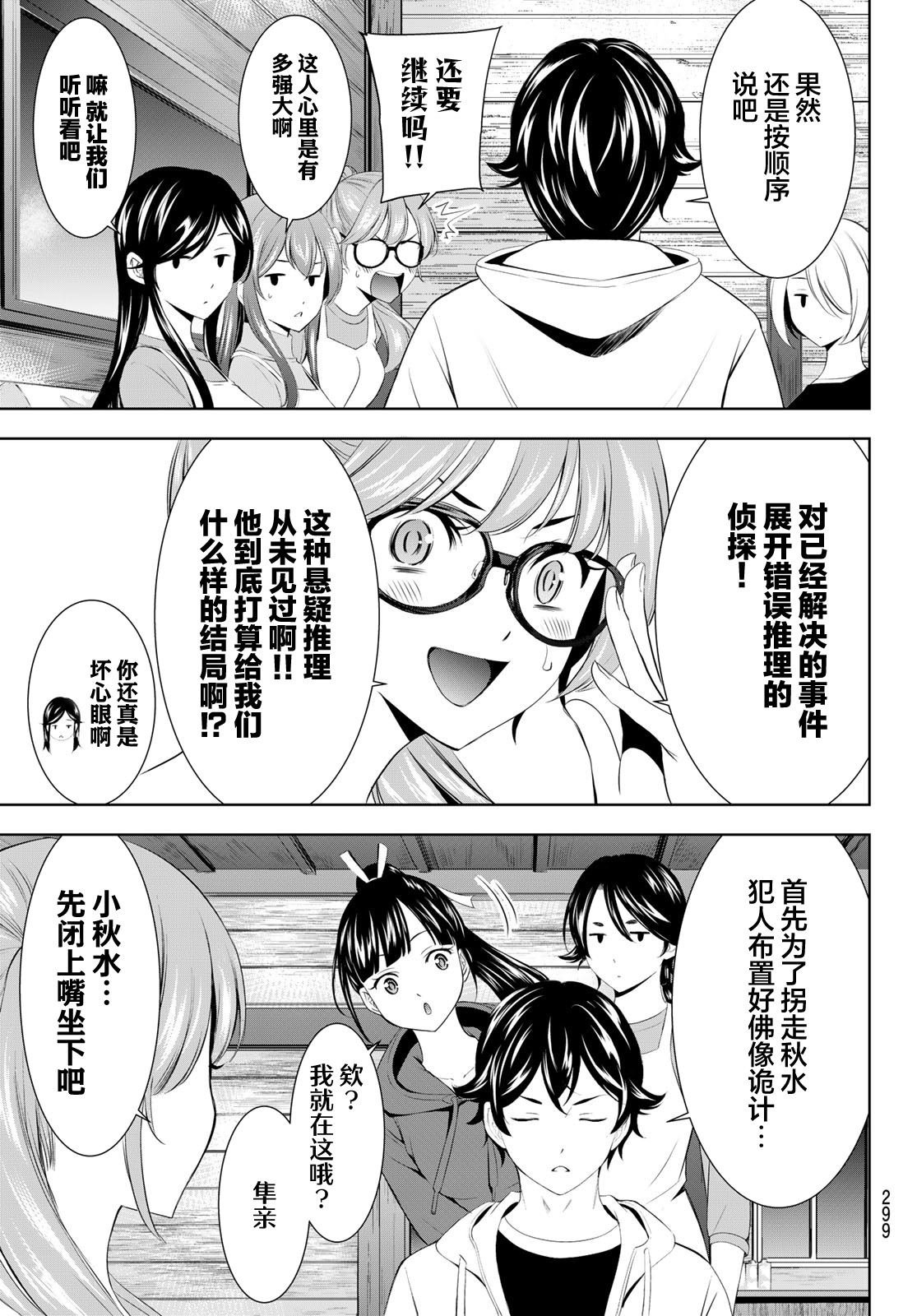 第192话