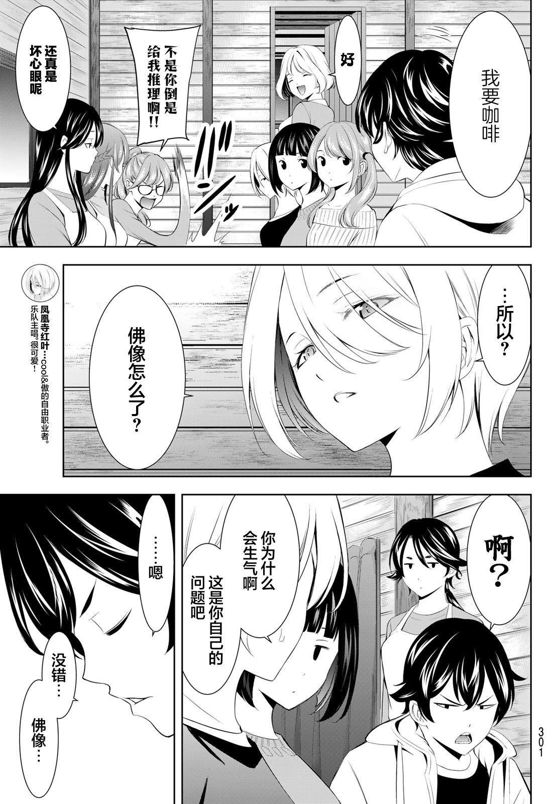 第192话