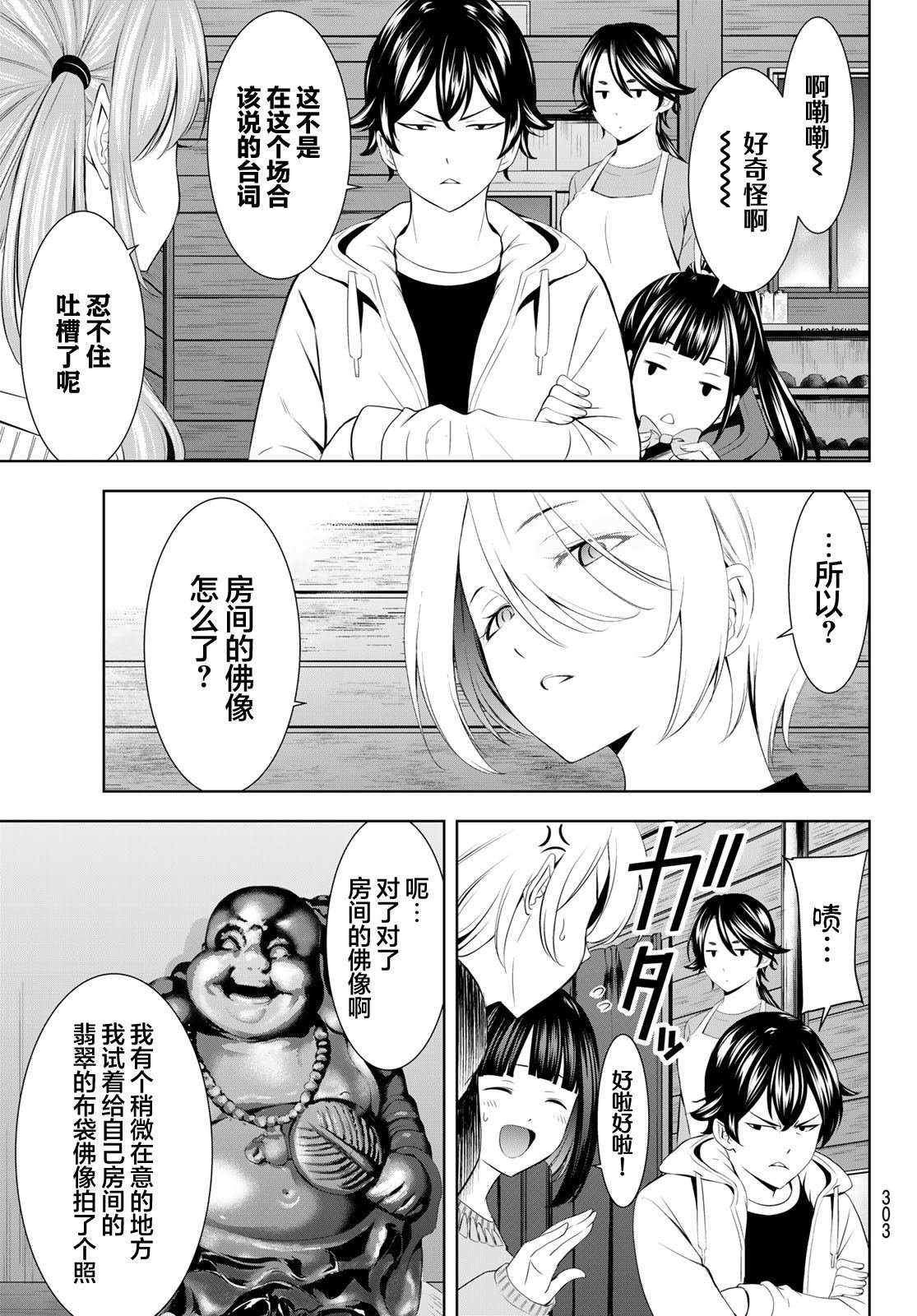 第192话