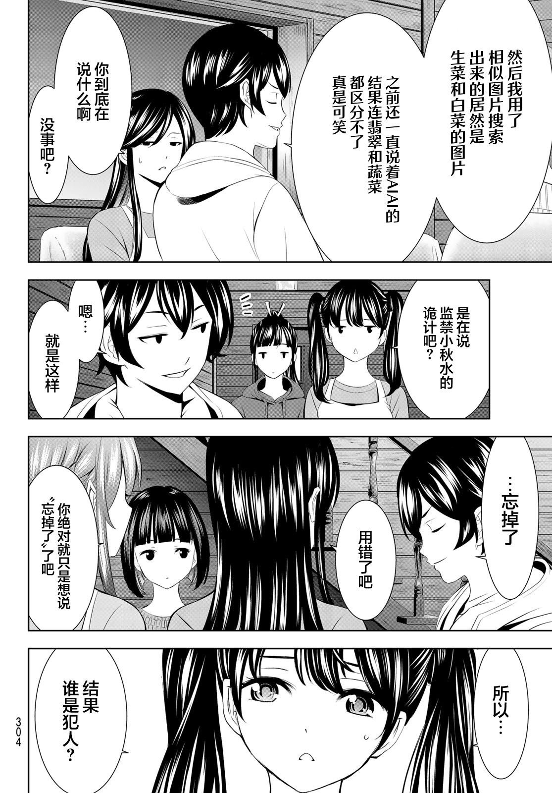第192话