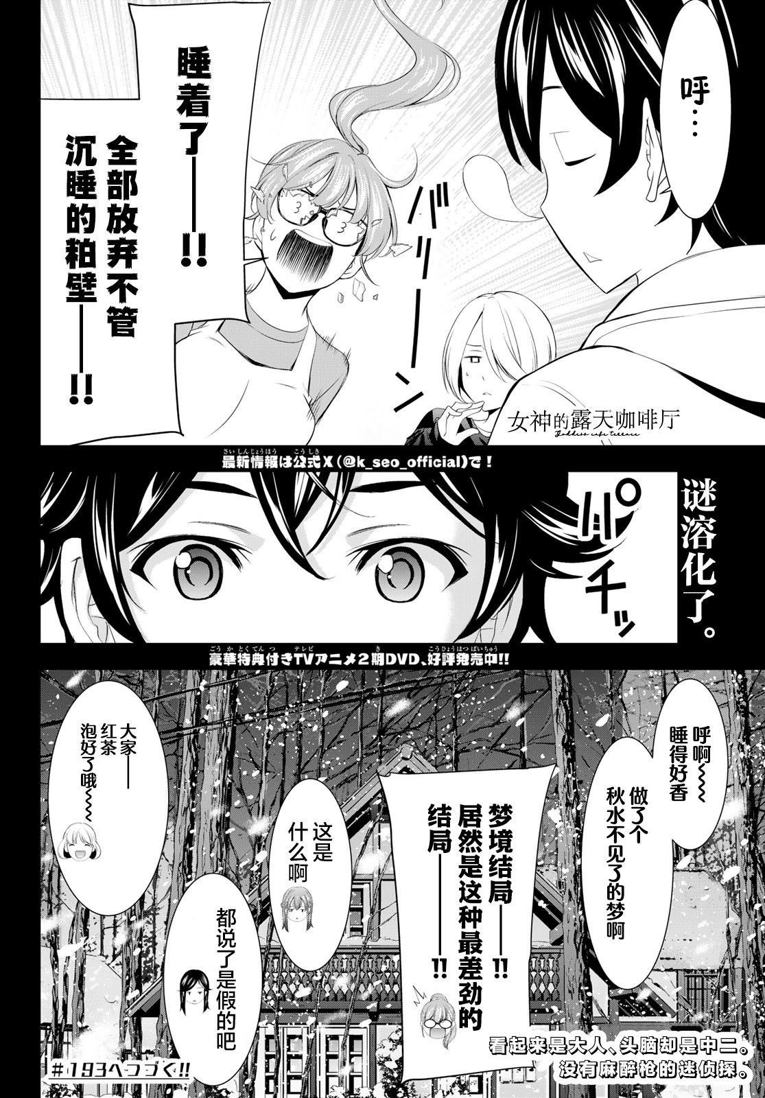 第192话