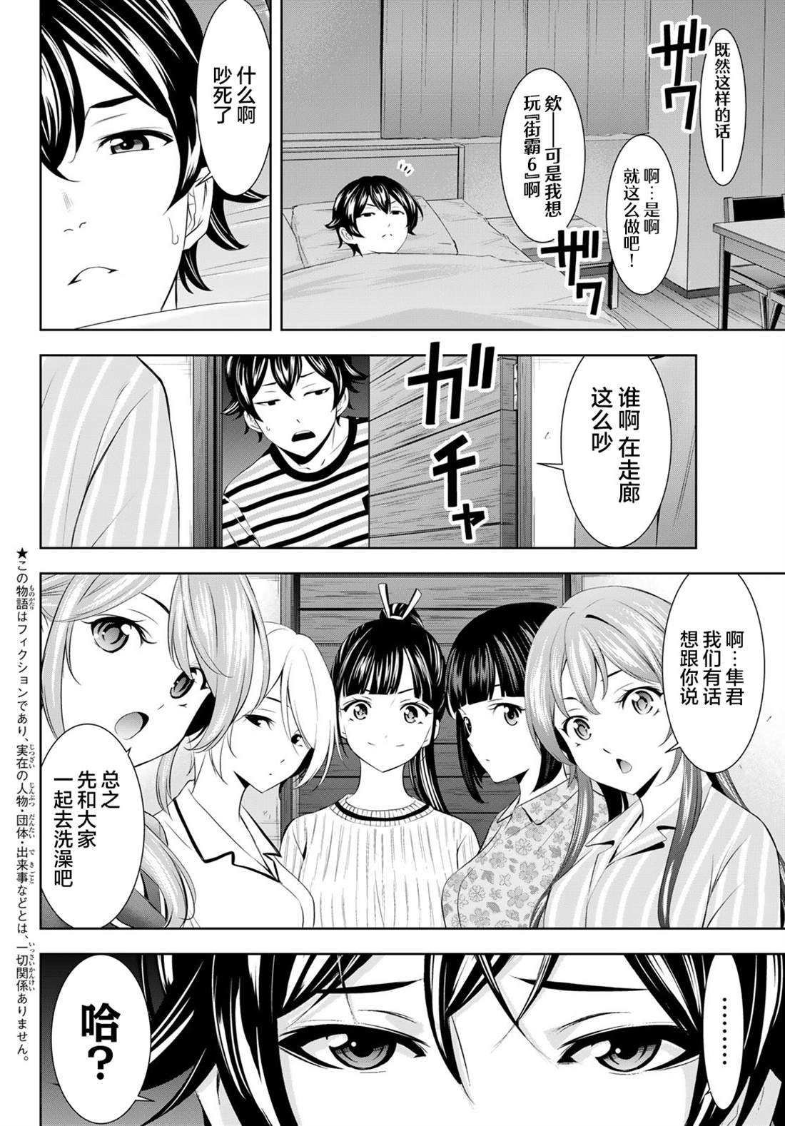 第193话