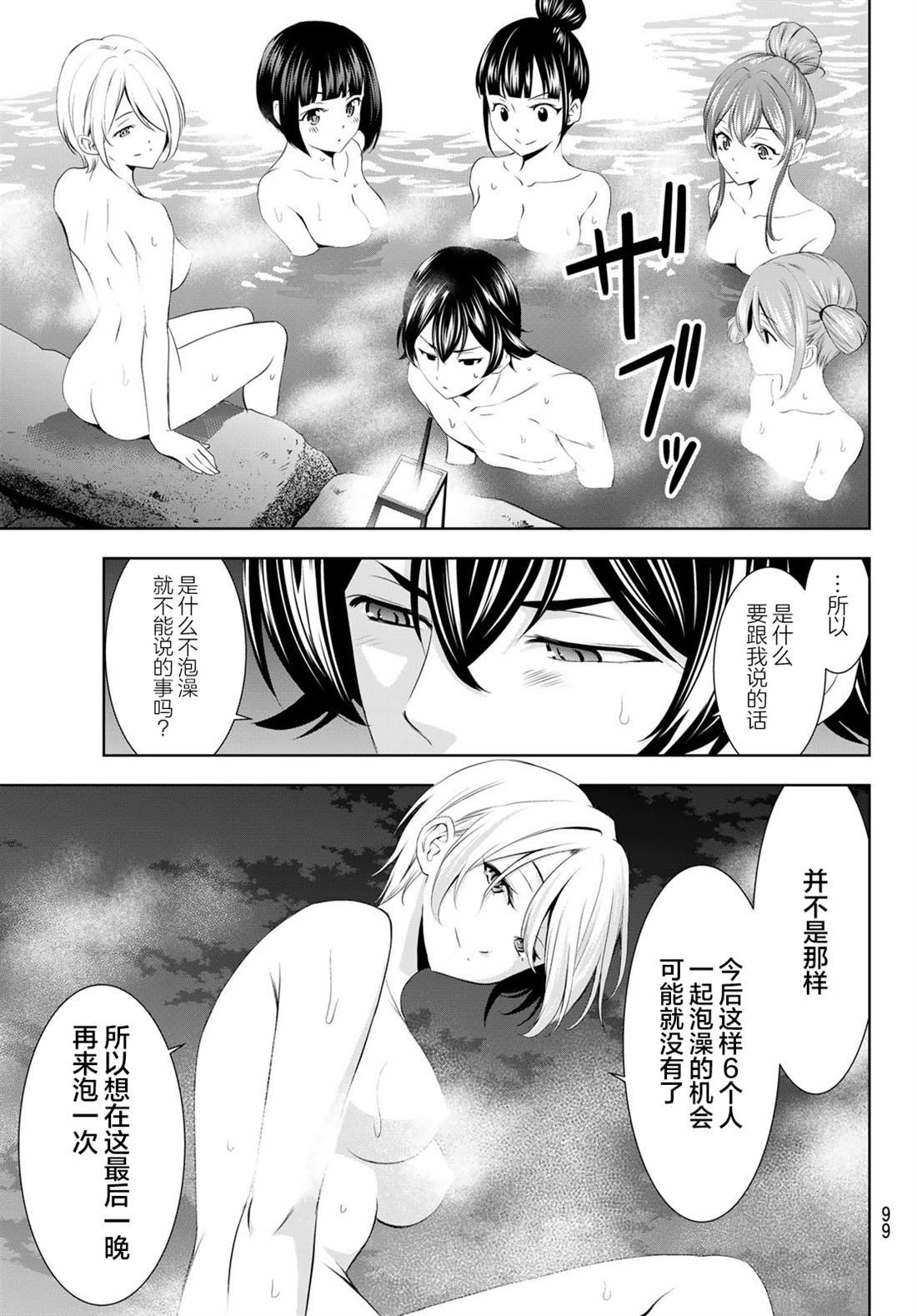 第193话