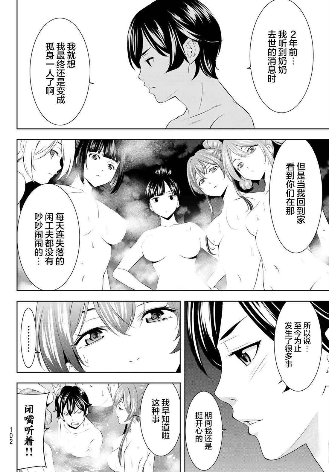 第193话
