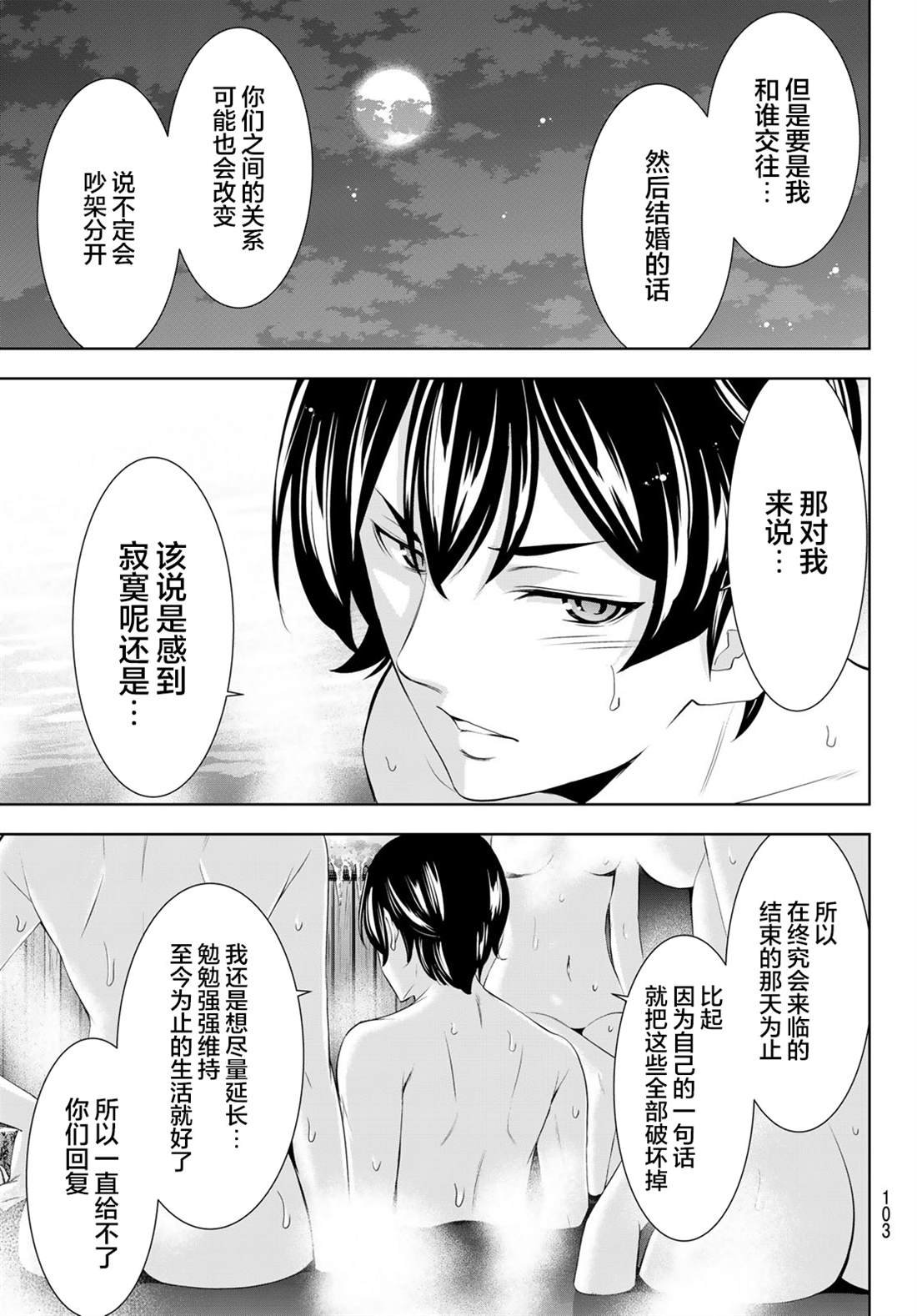 第193话