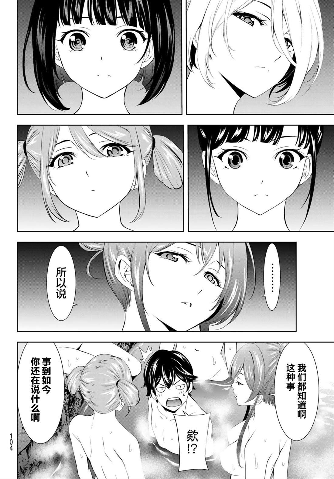 第193话