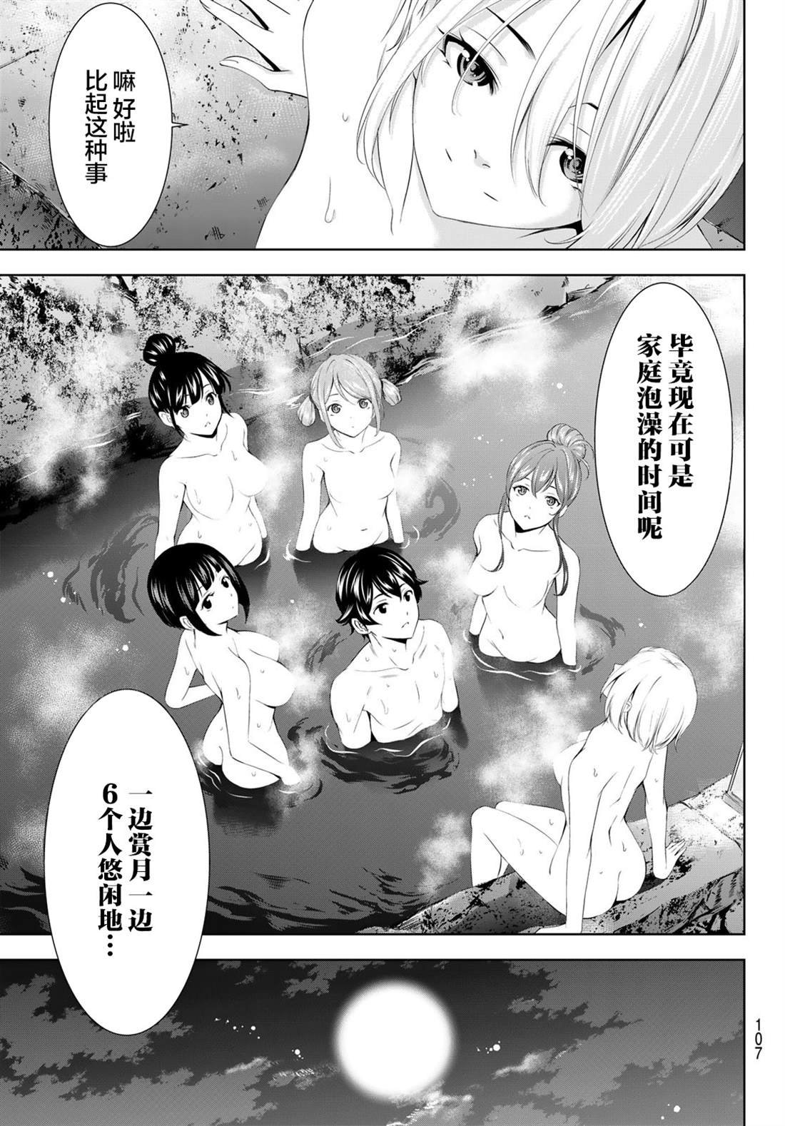 第193话