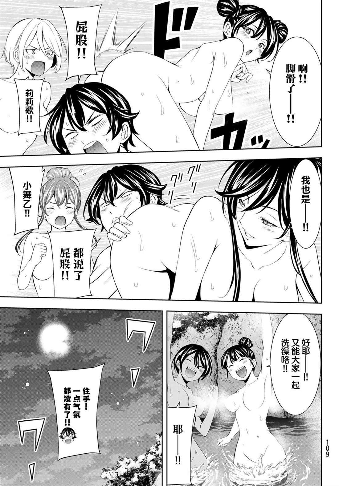 第193话