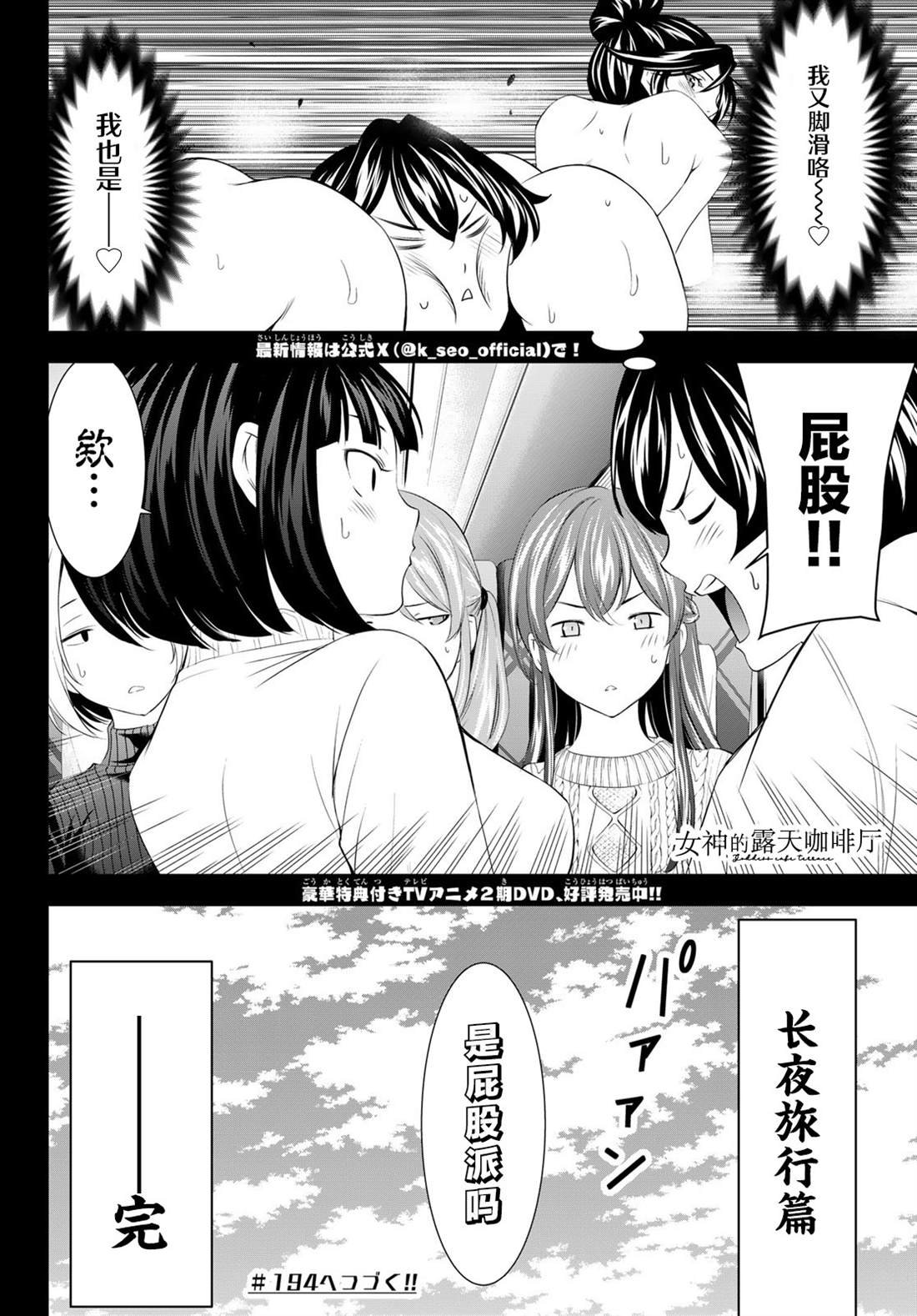第193话