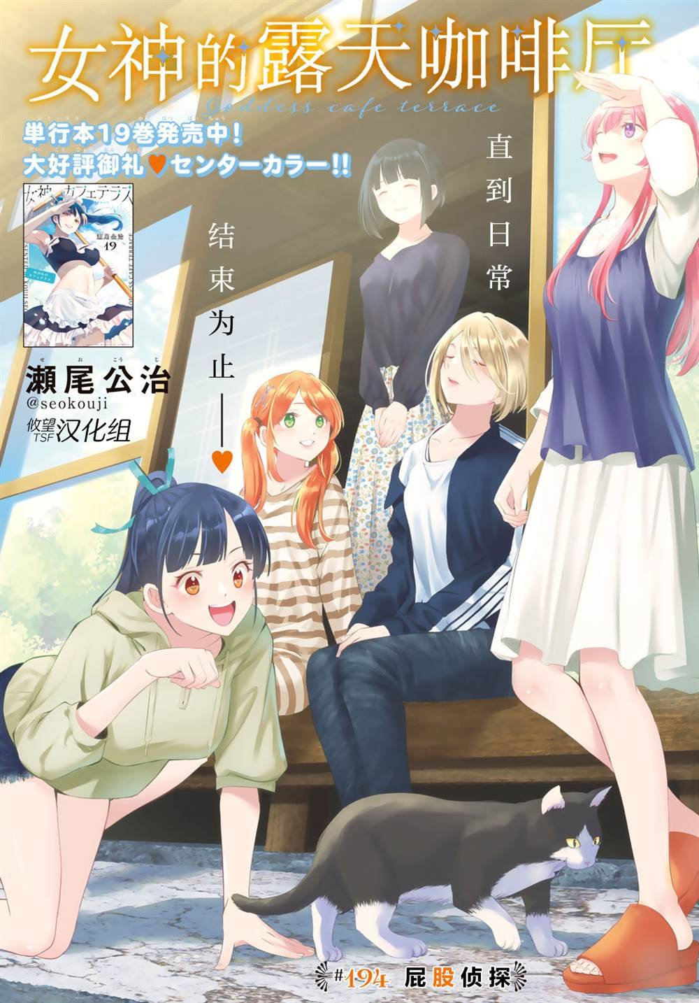 第194话