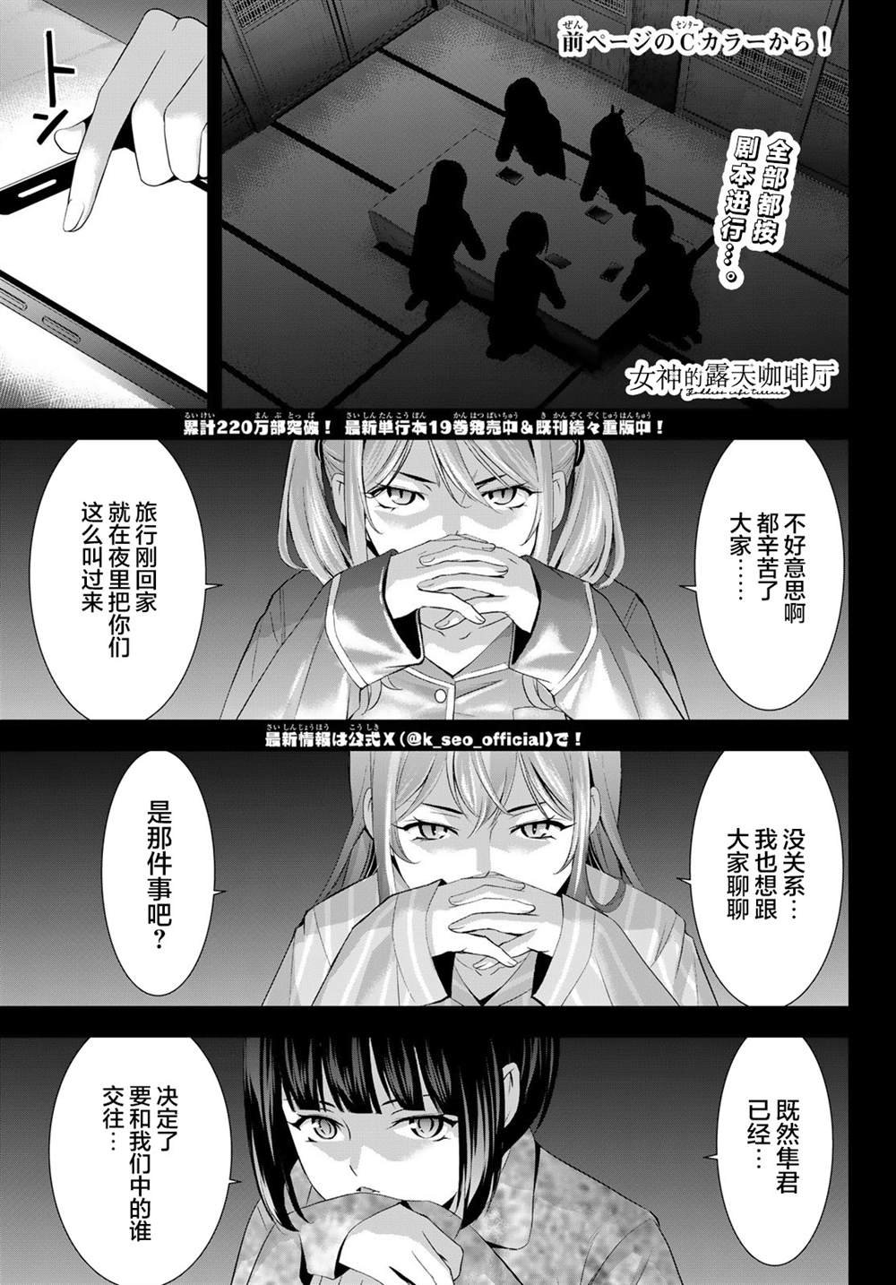 第194话