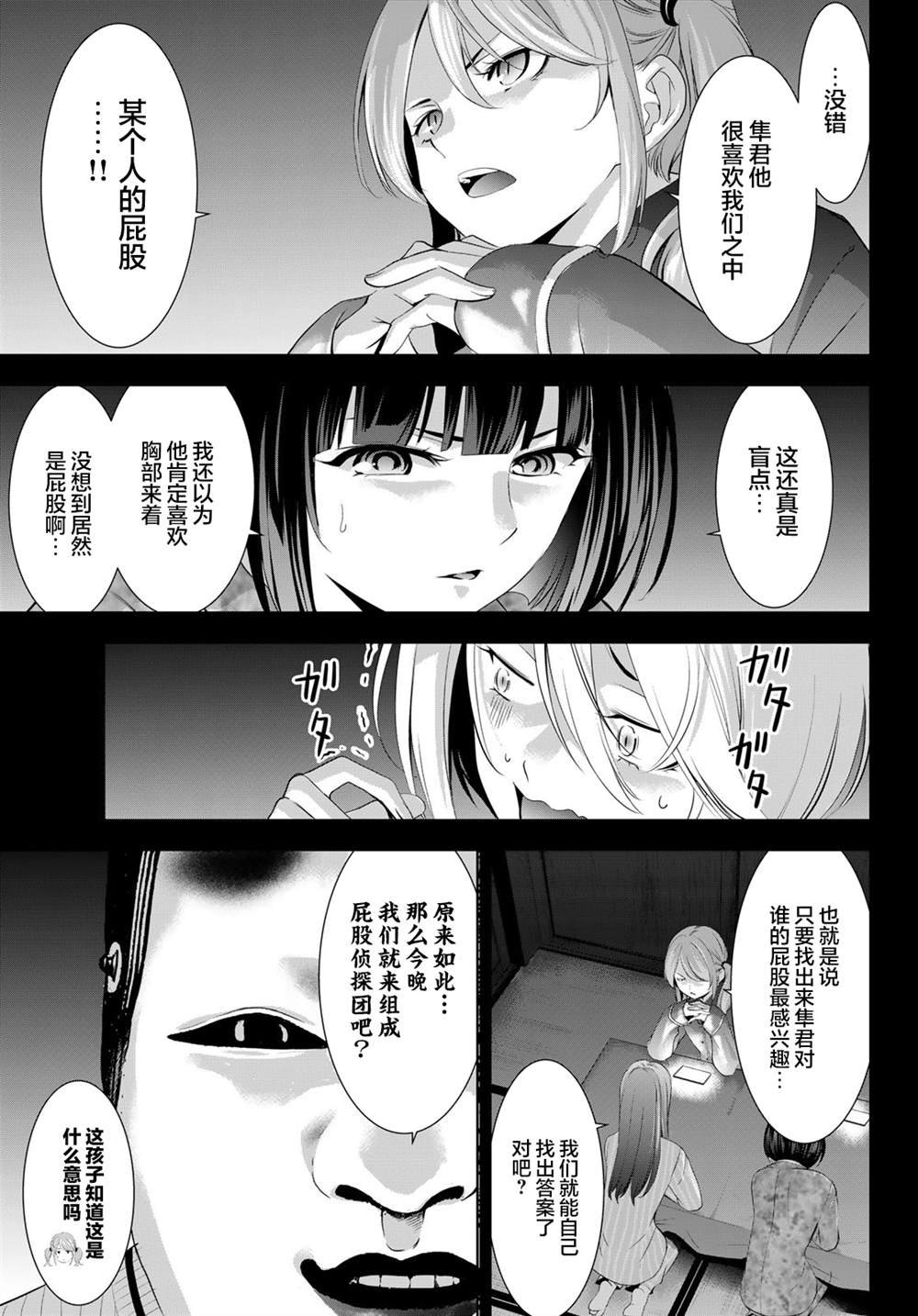 第194话