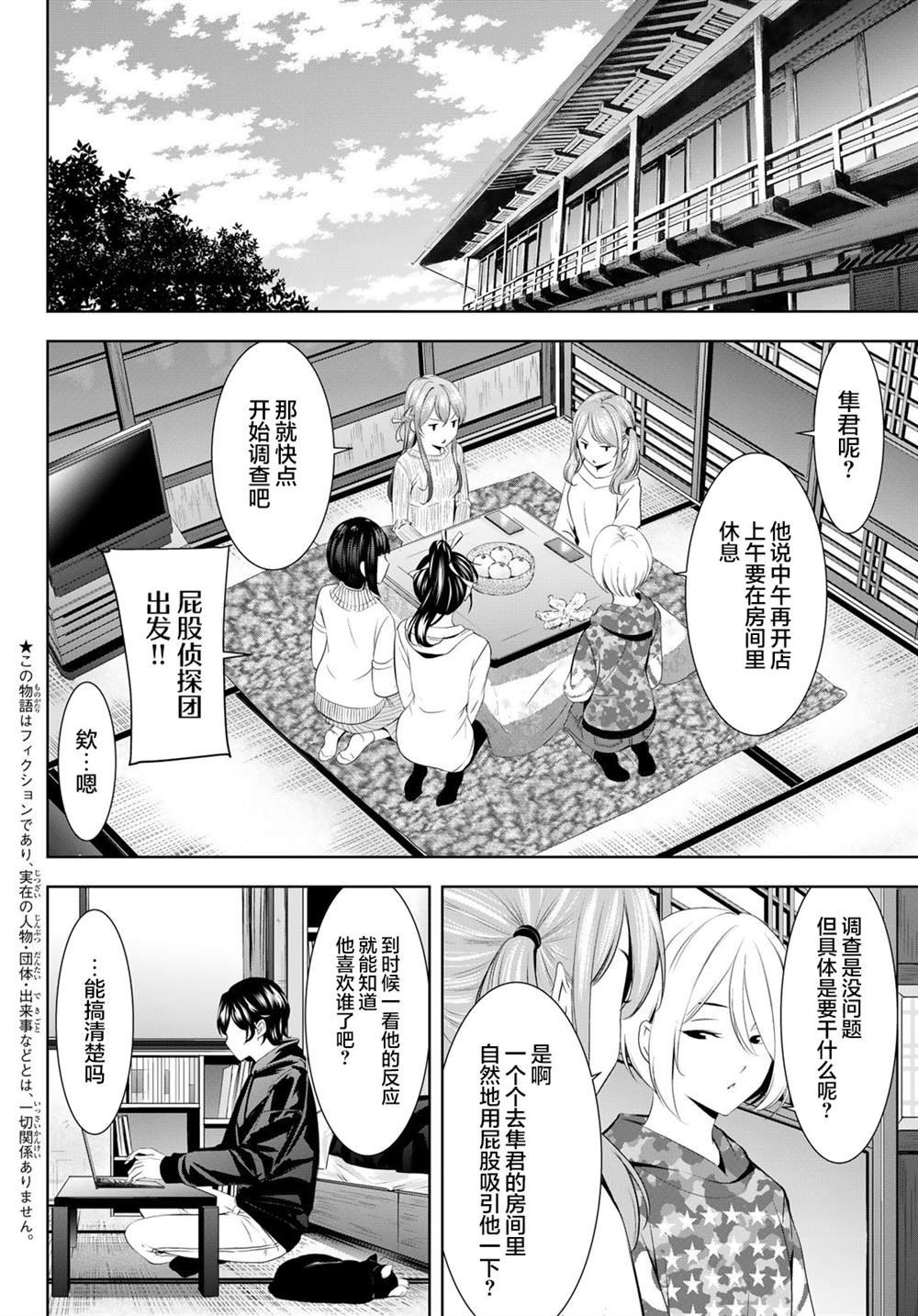 第194话