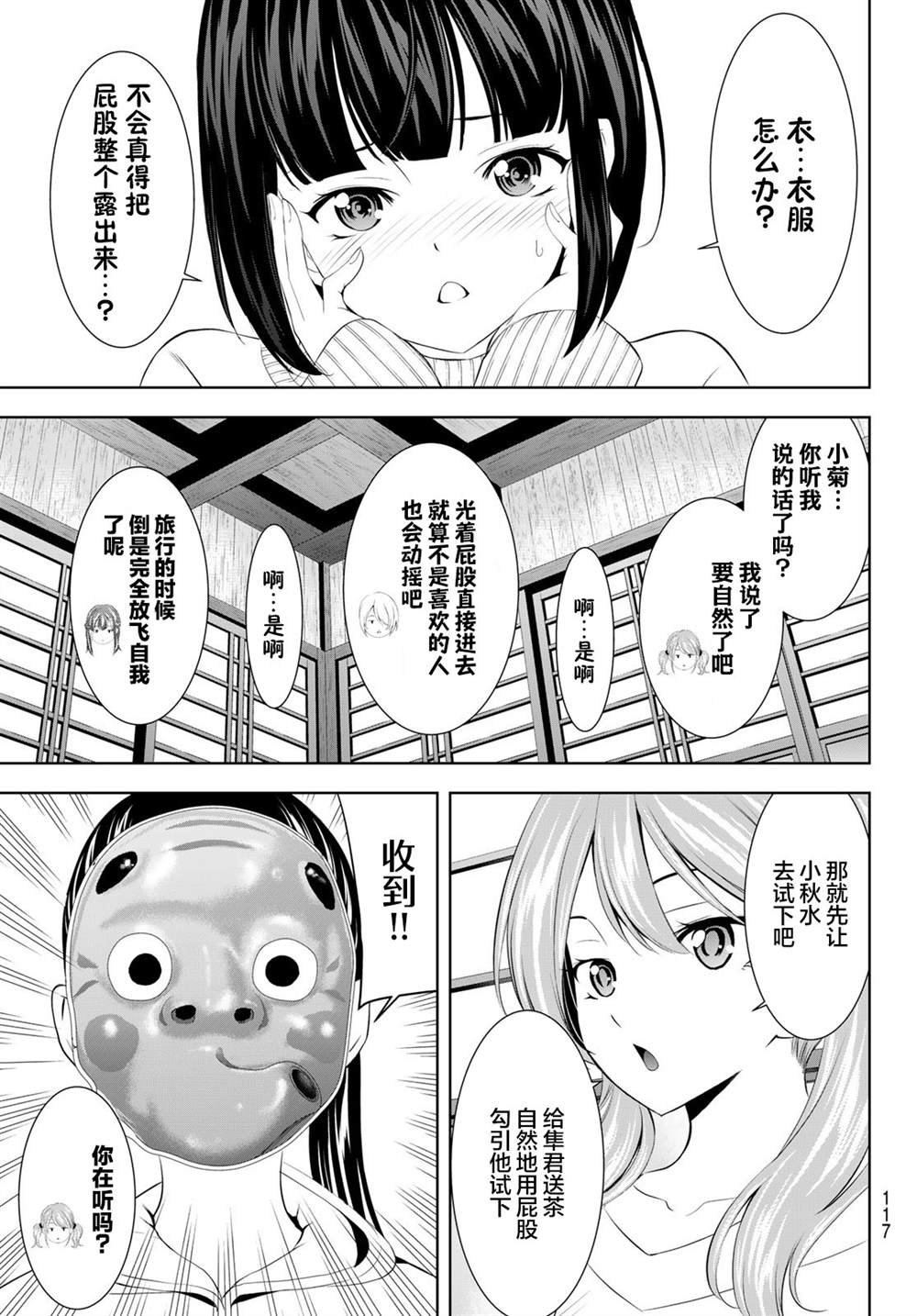 第194话