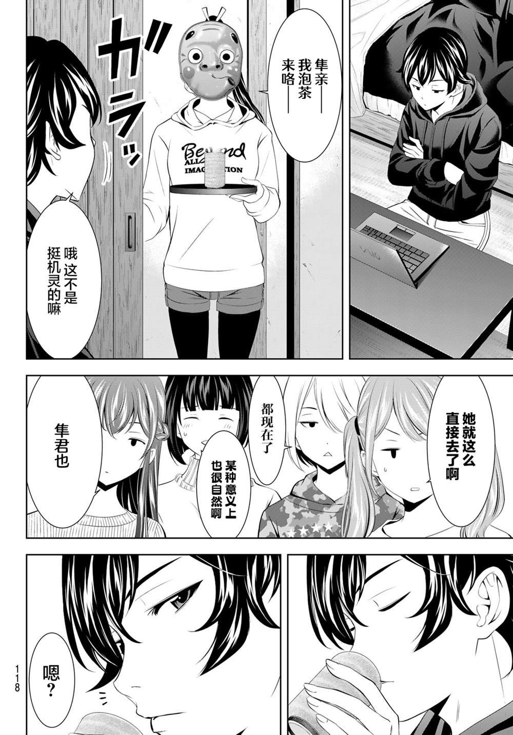 第194话