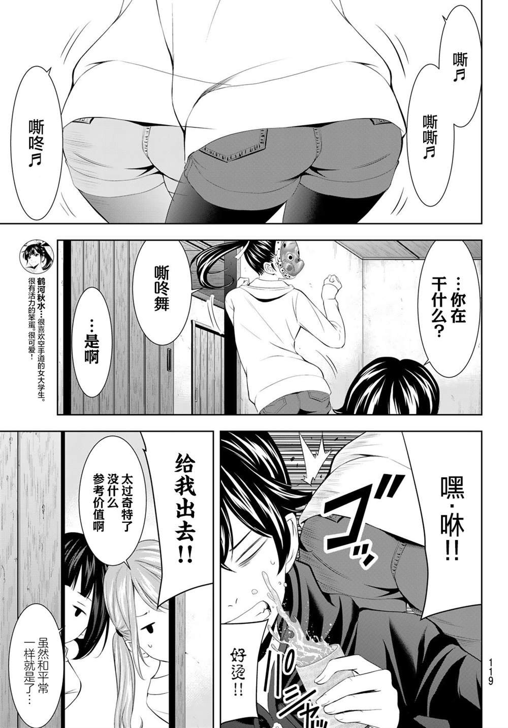 第194话