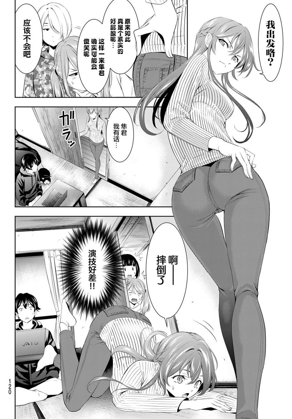 第194话