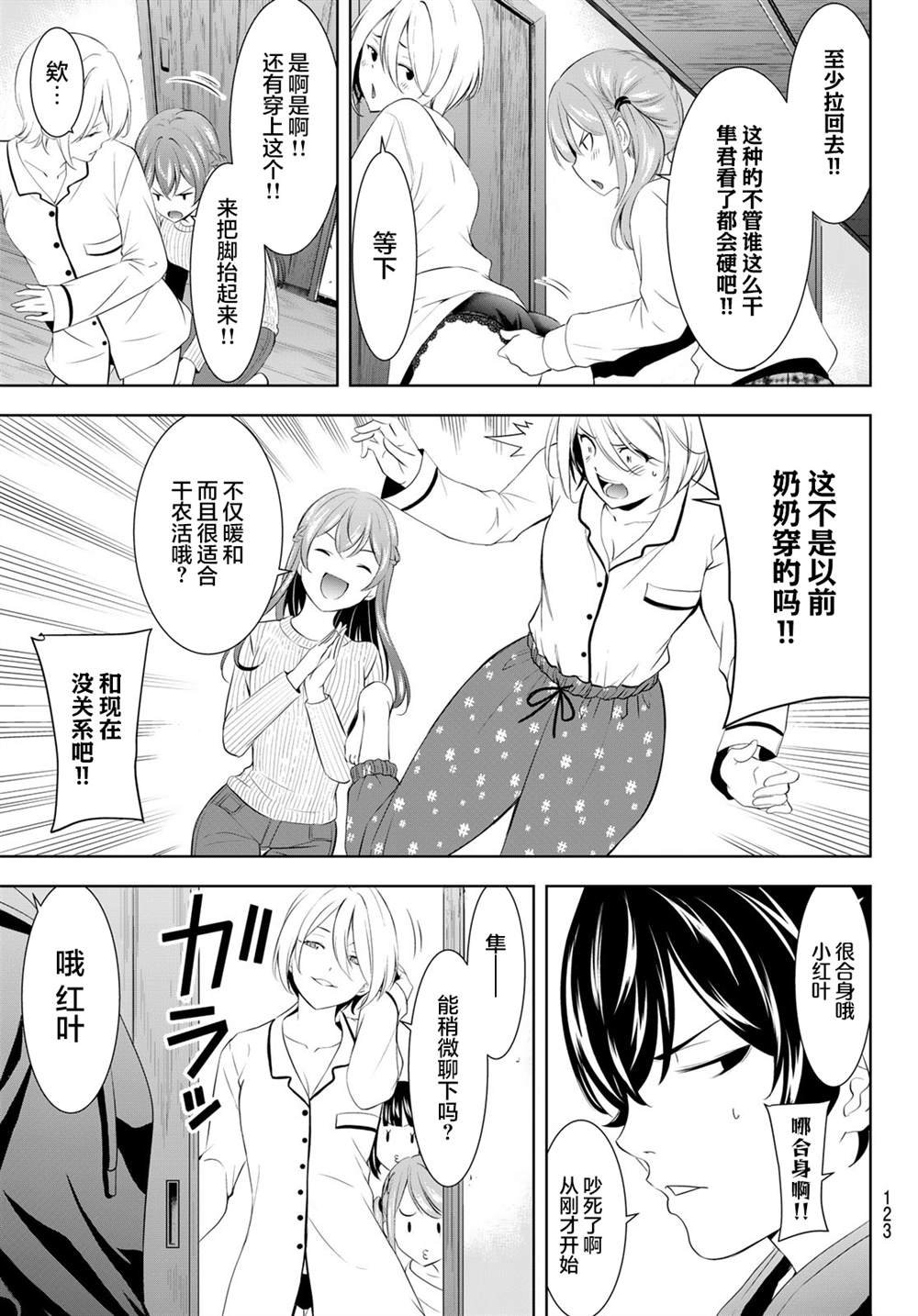 第194话