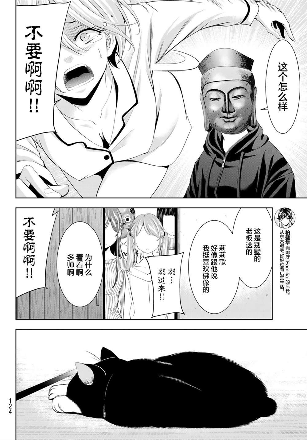 第194话