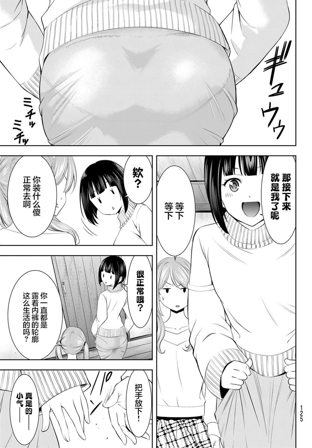第194话