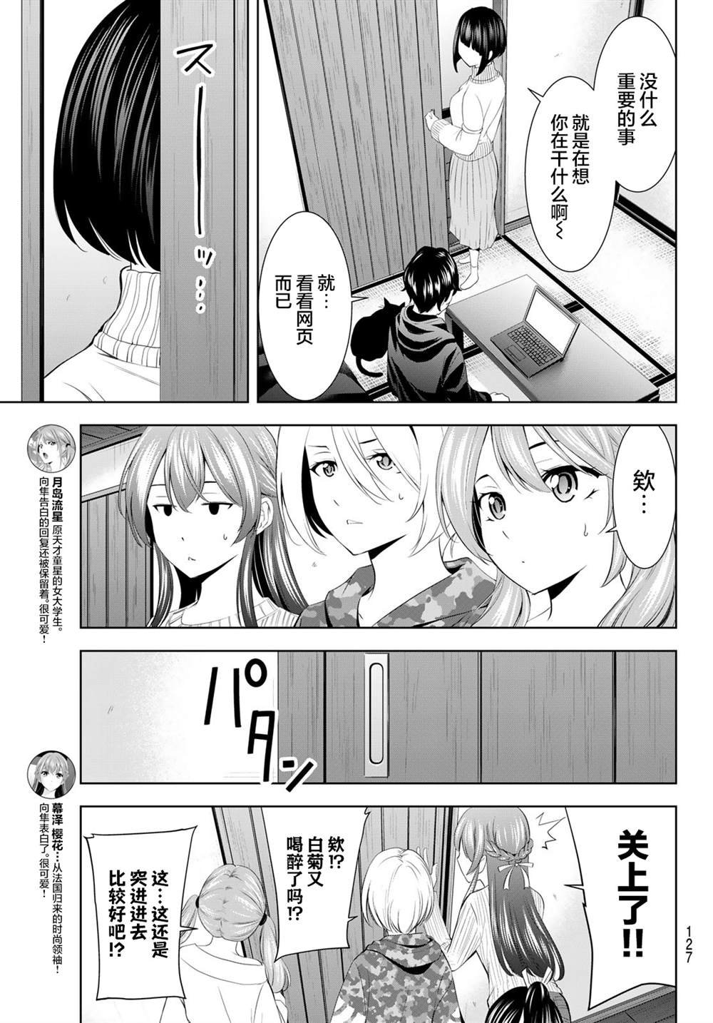 第194话