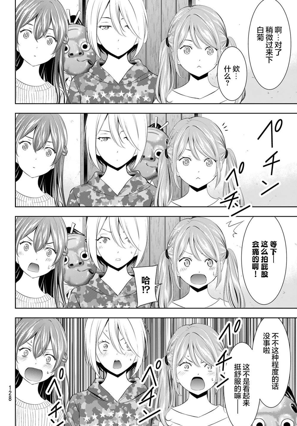 第194话