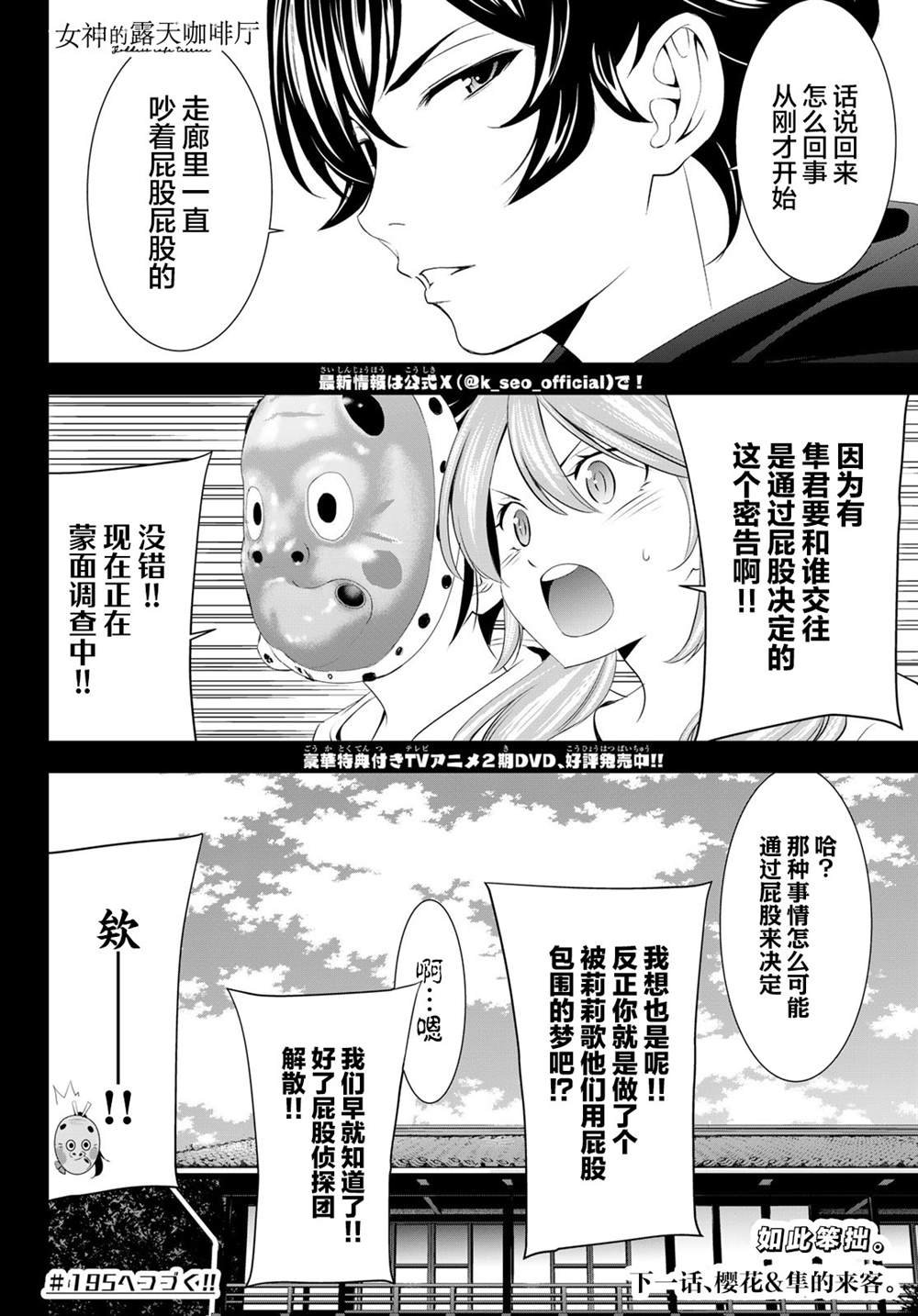 第194话