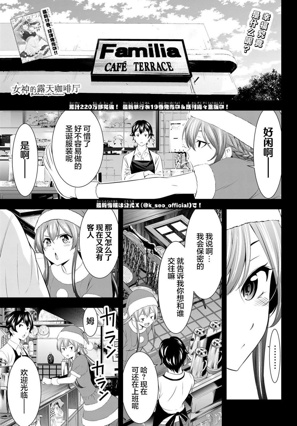 第195话
