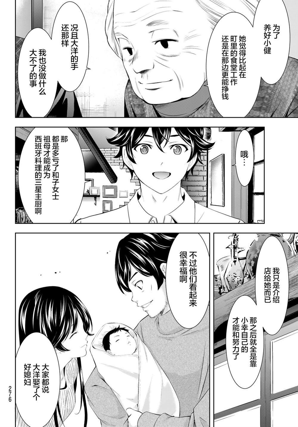 第195话