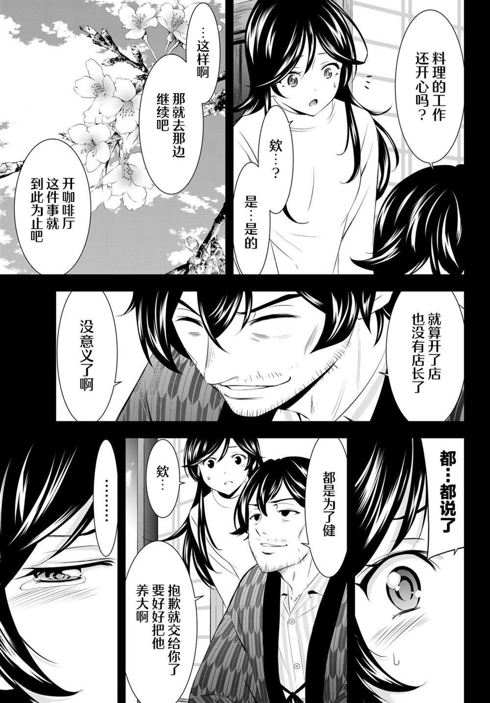 第195话