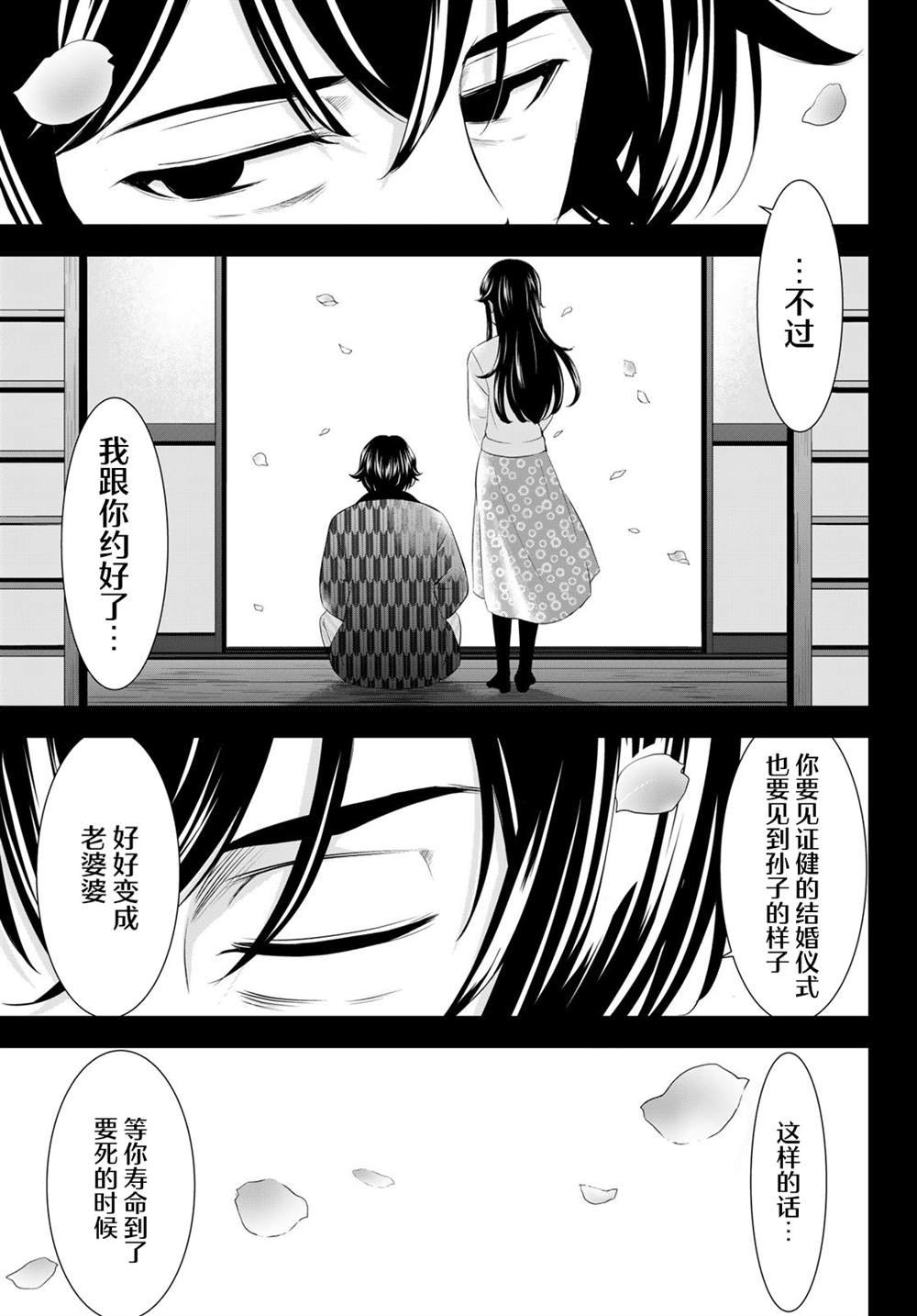第195话