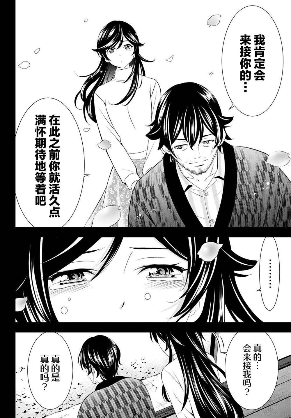 第195话