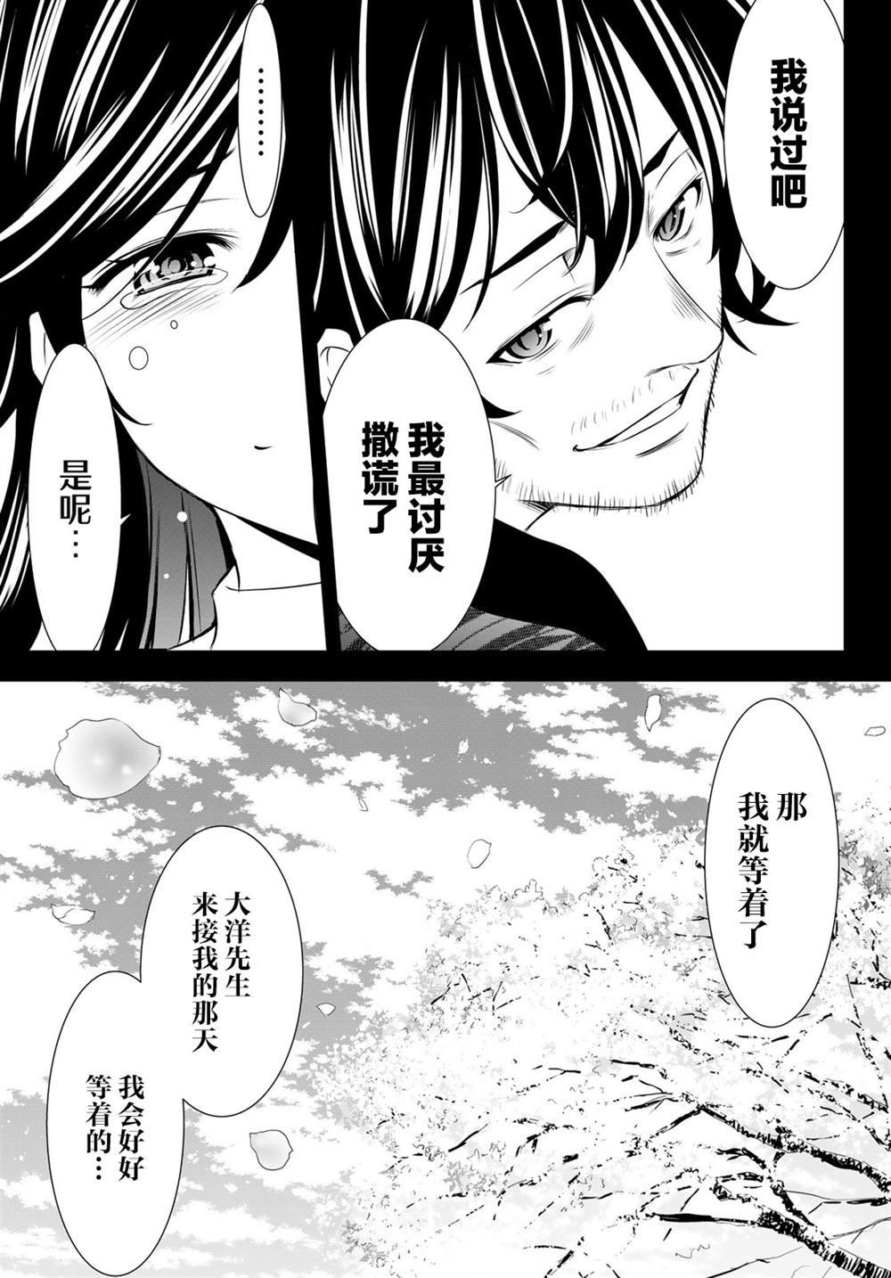 第195话