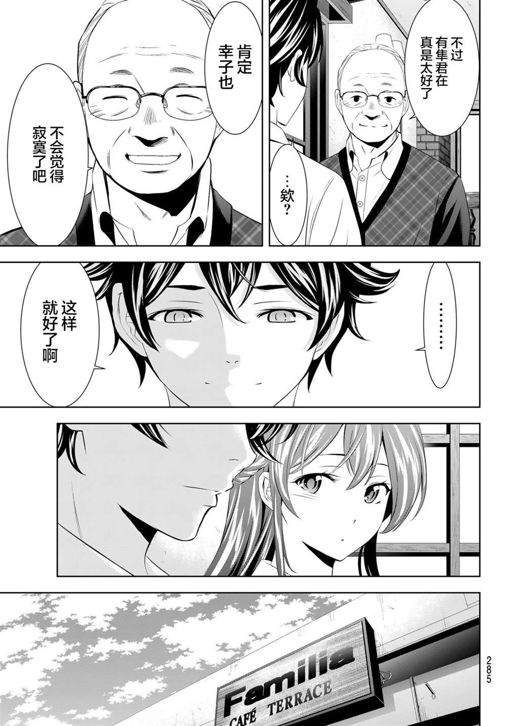 第195话