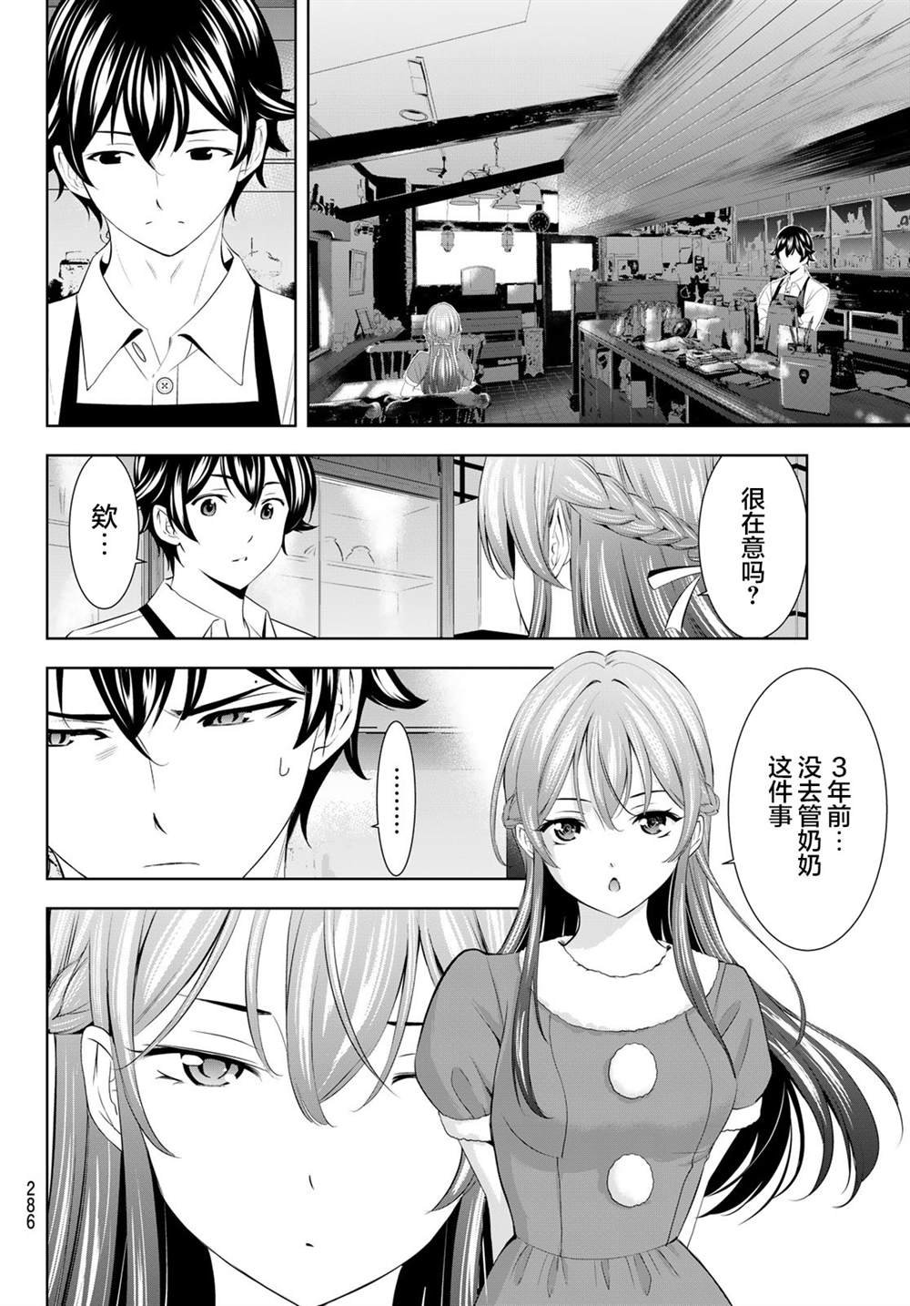 第195话
