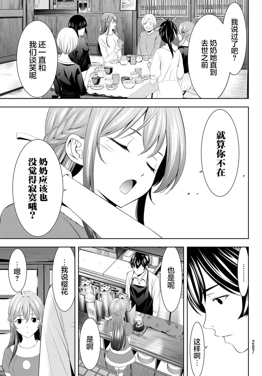 第195话