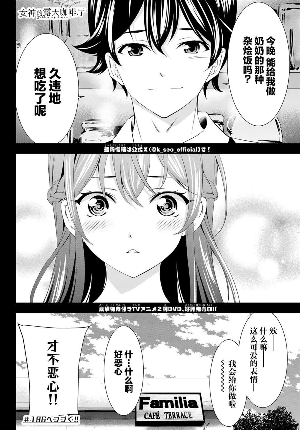 第195话