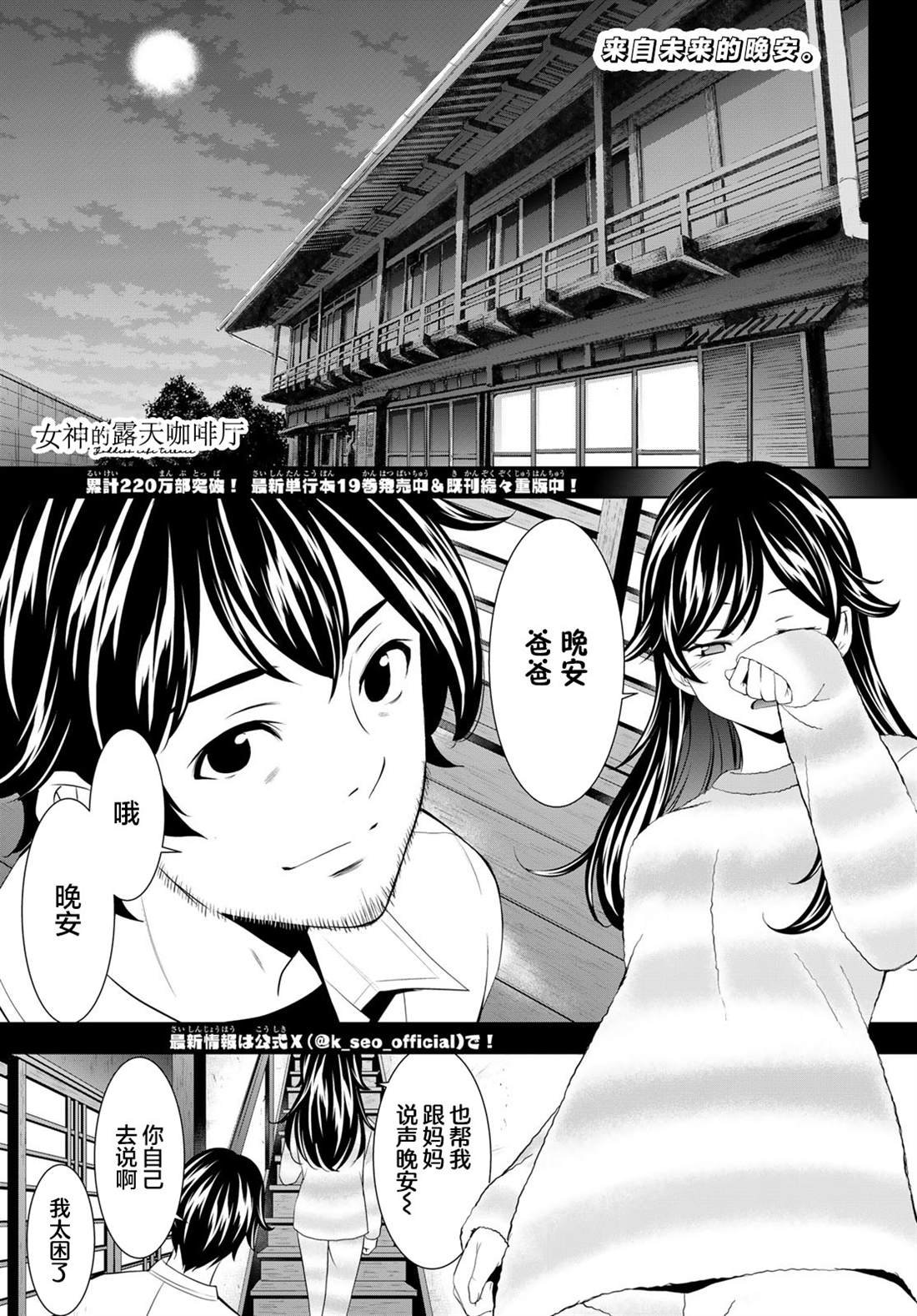 第196话