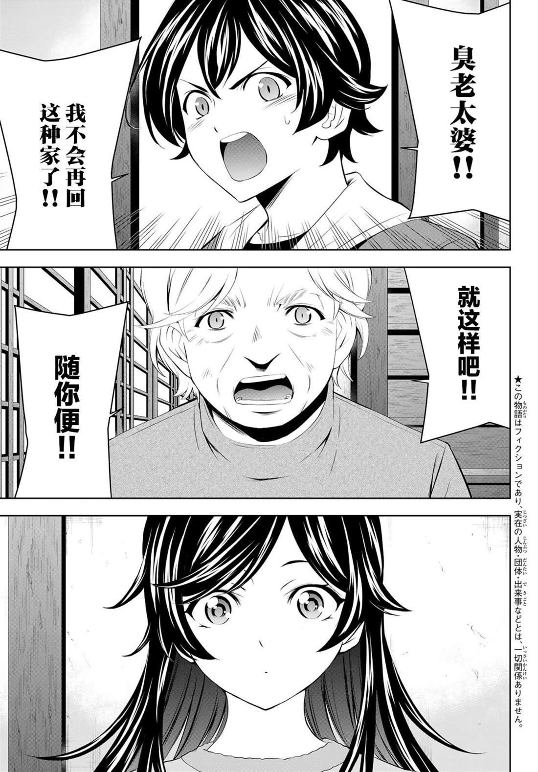 第196话