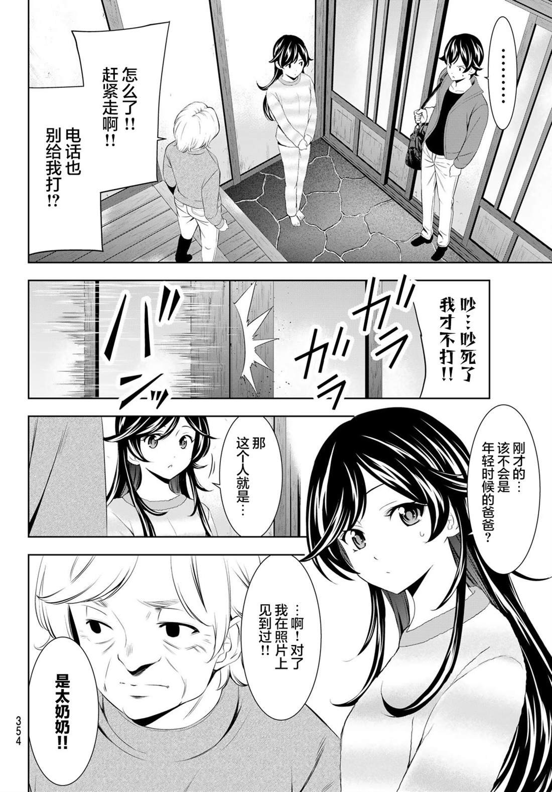 第196话