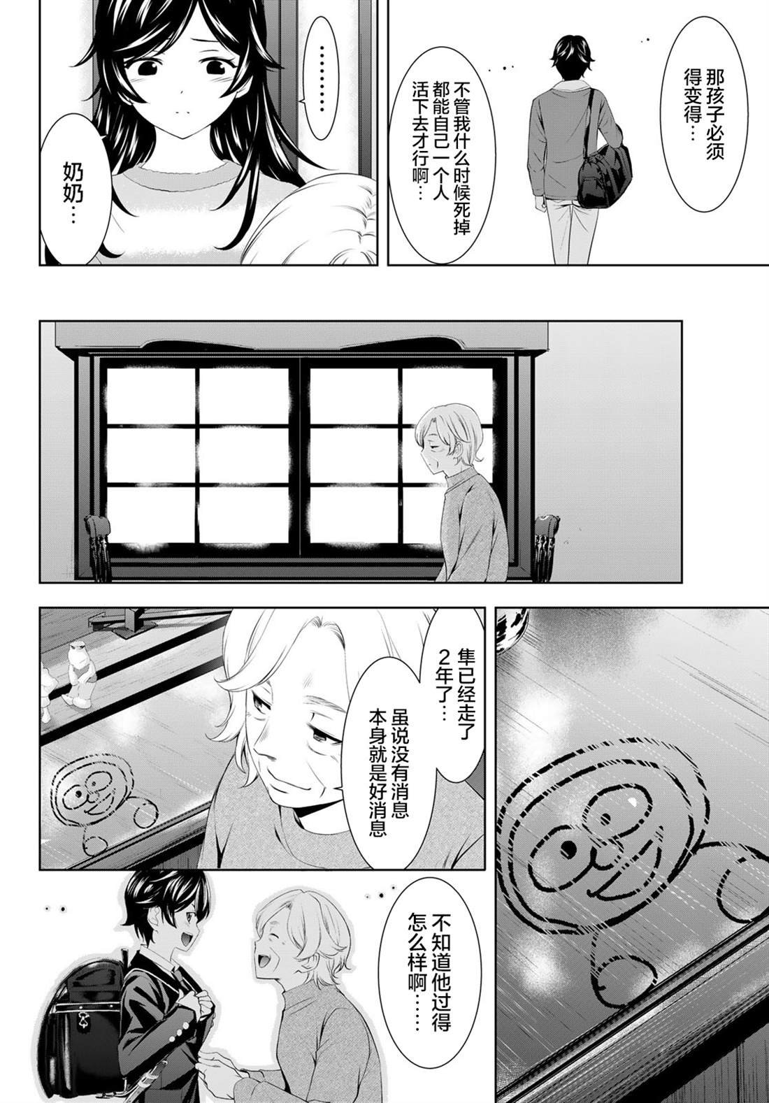 第196话