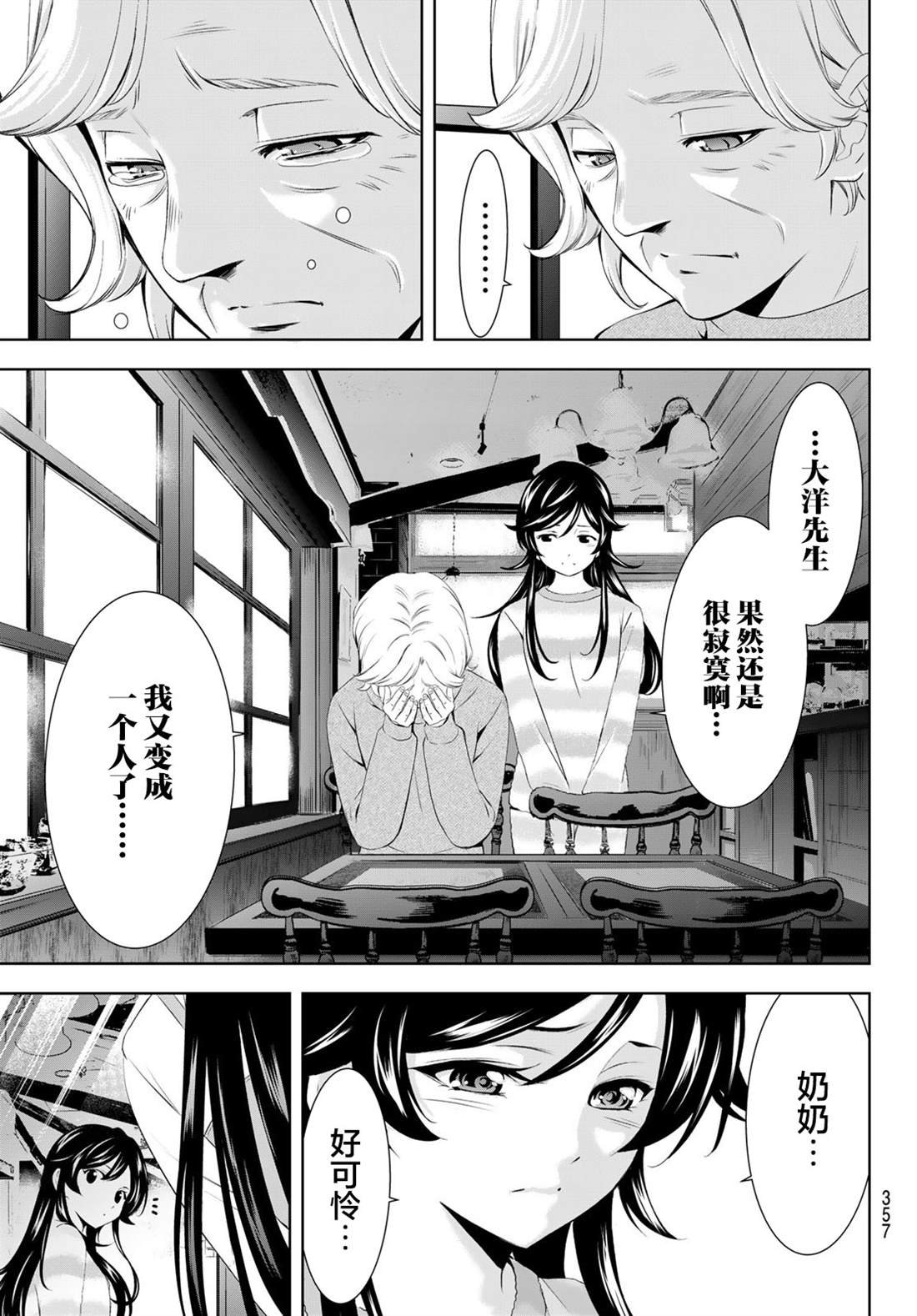 第196话